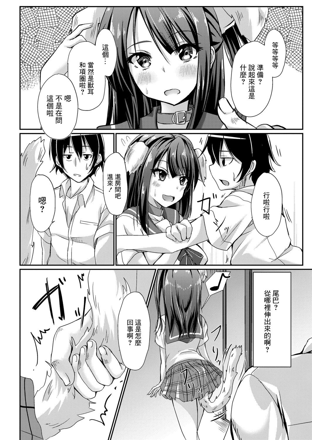 [猫夜] どヘンタイな彼女 1話 ワンぷれい (コミックリブート Vol.06)