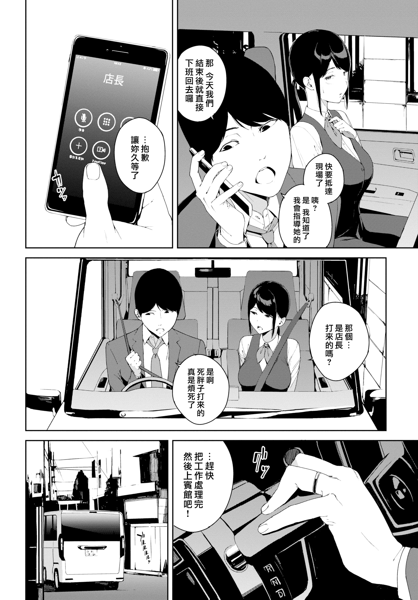 [岩崎ユウキ] 事故物件 (COMIC BAVEL 2019年4月号)