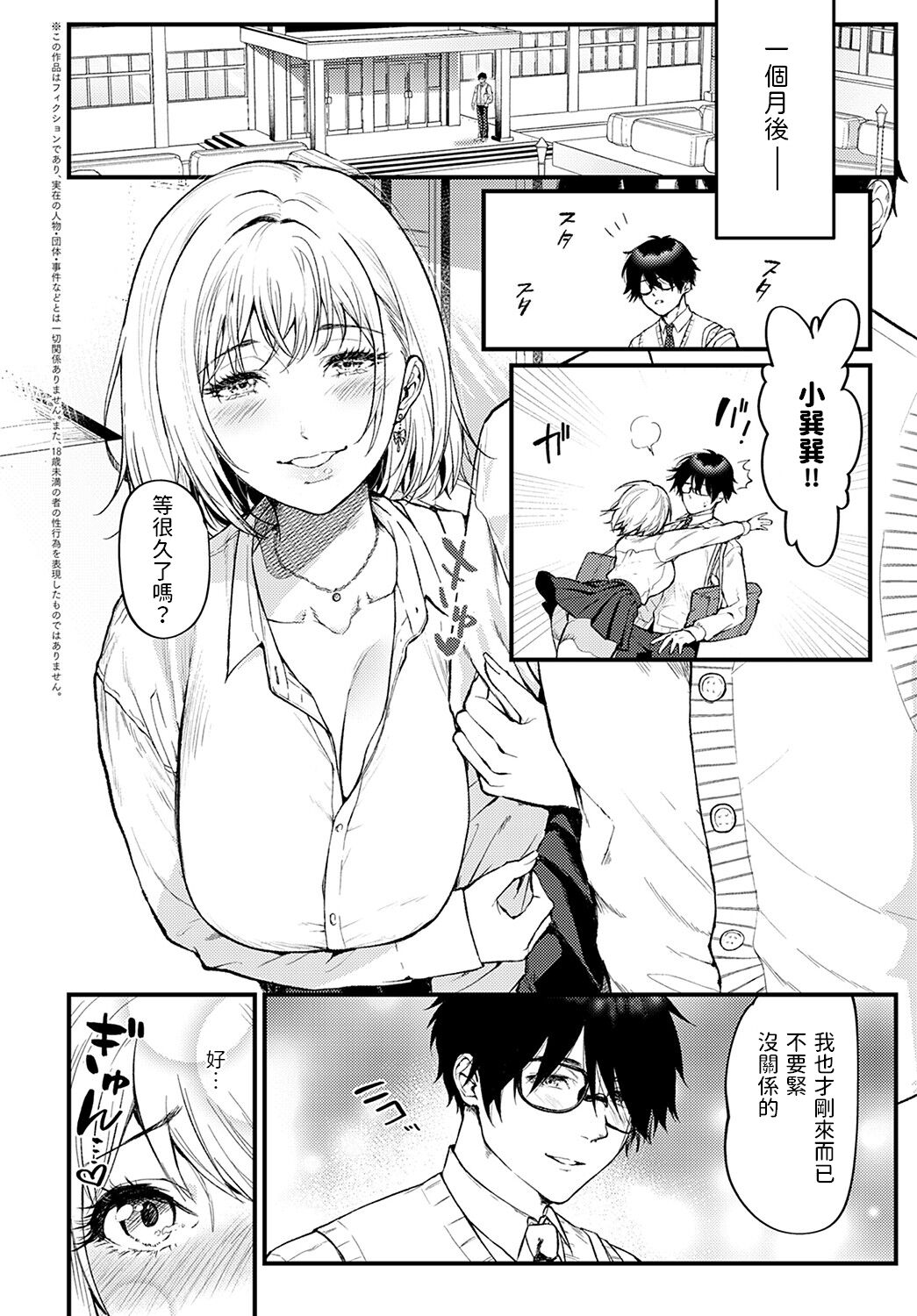 [エマ] イチャイチャしたいの! (COMIC アンスリウム 2022年10月号)