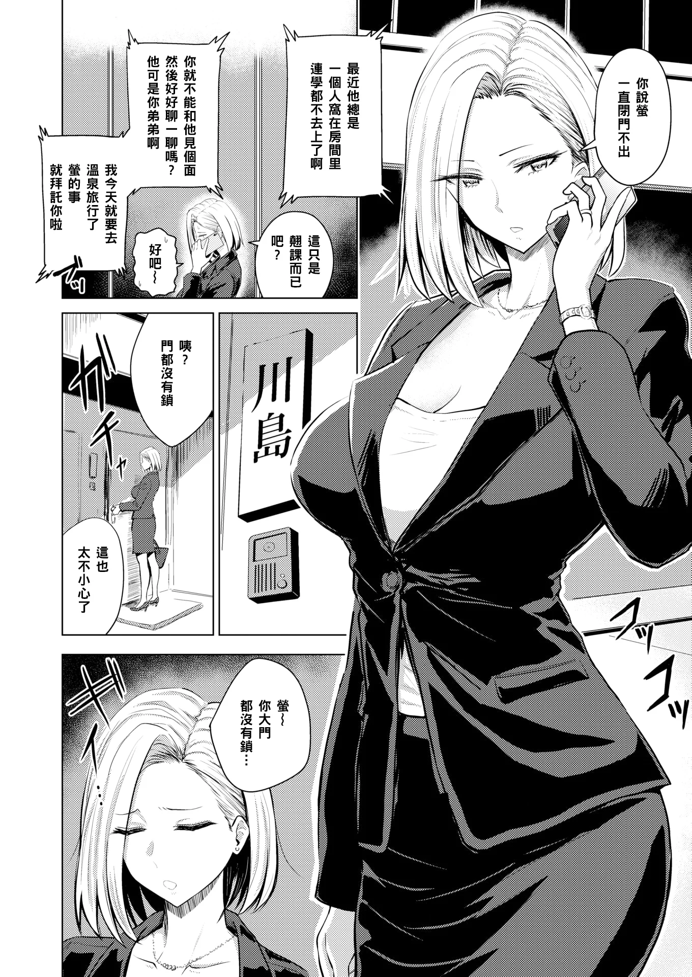 [西沢みずき] 誰にも言えない (むちゃエロっ!)