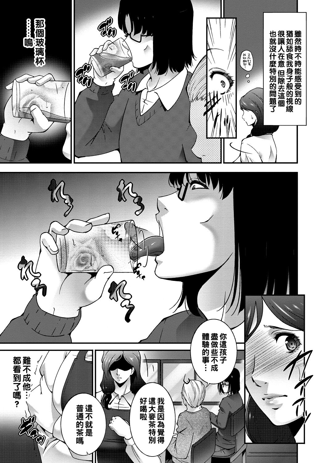 [東磨樹] Happy Chain