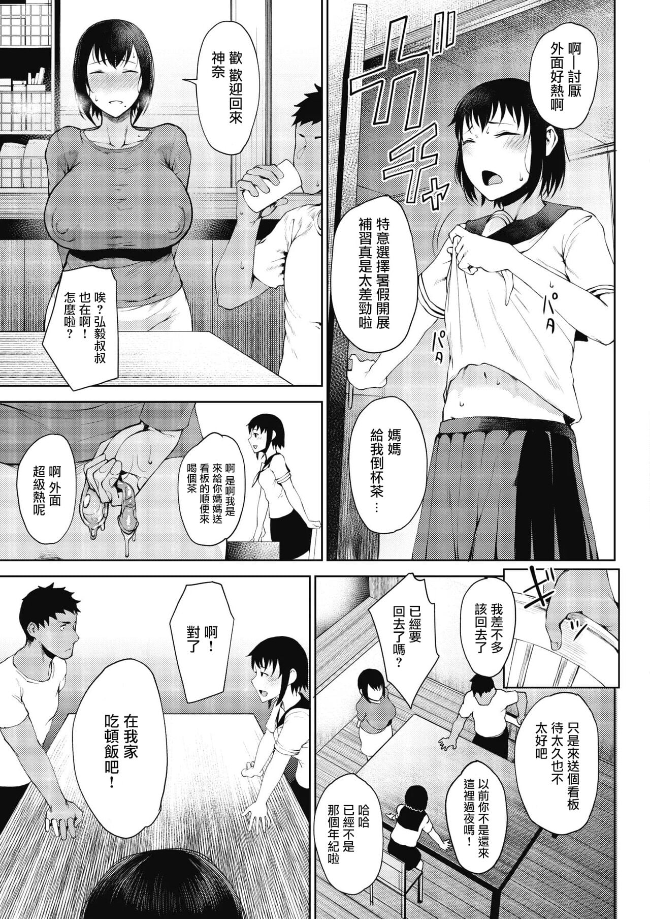 [タニシ屋]たにし若い男の本気を受け入れる熟母。
