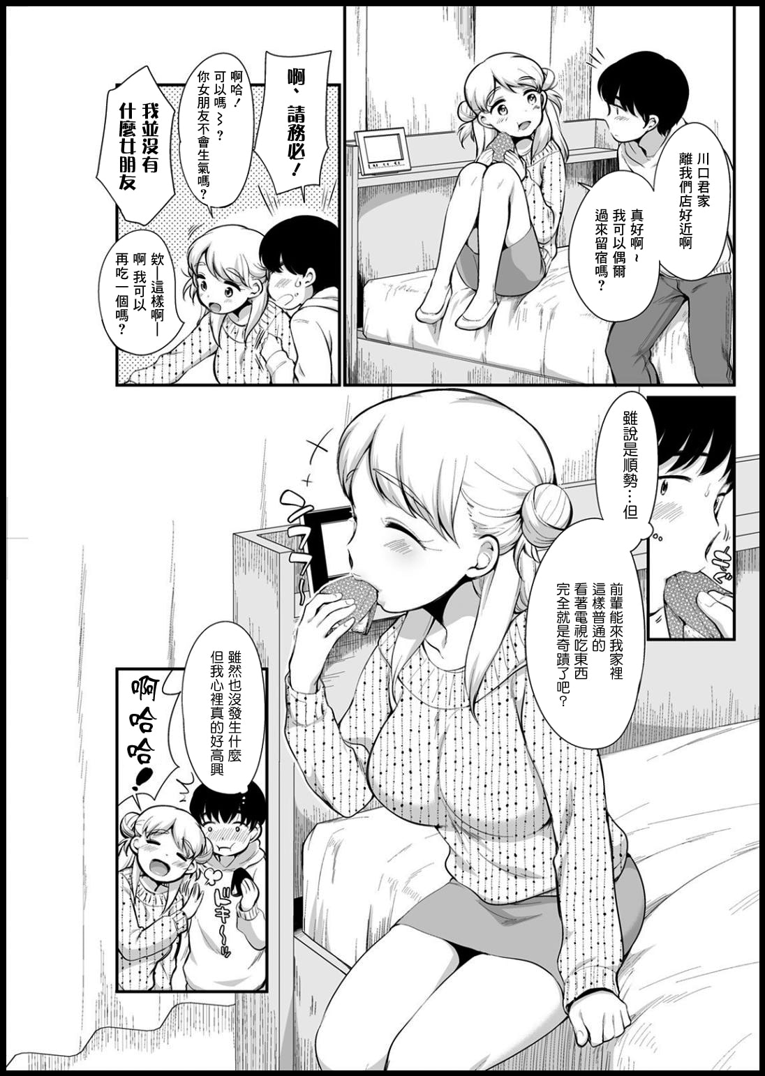 [イコール] なお先輩は無防備