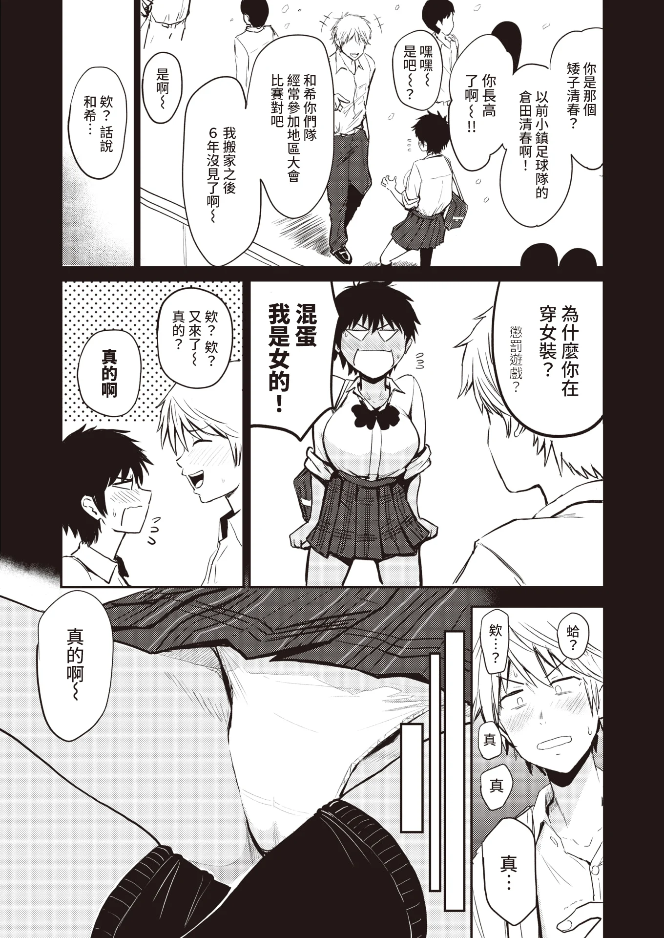 [西沢みずき] まっちあっぷ (パイもり～巨乳100%～)
