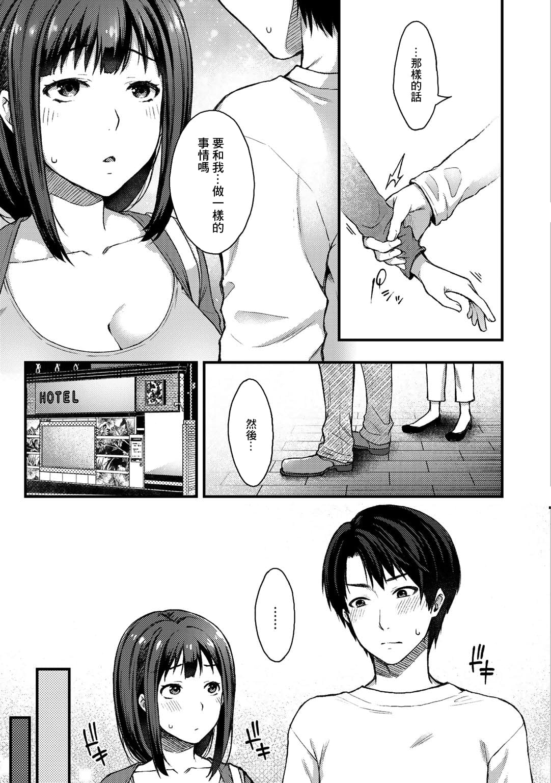 [桐野いつき] あなたが不倫したから… (COMICグーチョ vol.4)