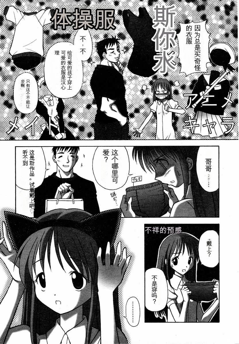 [金城皐月] 仔猫遊戯 (ひな缶Hi! VOL.06)