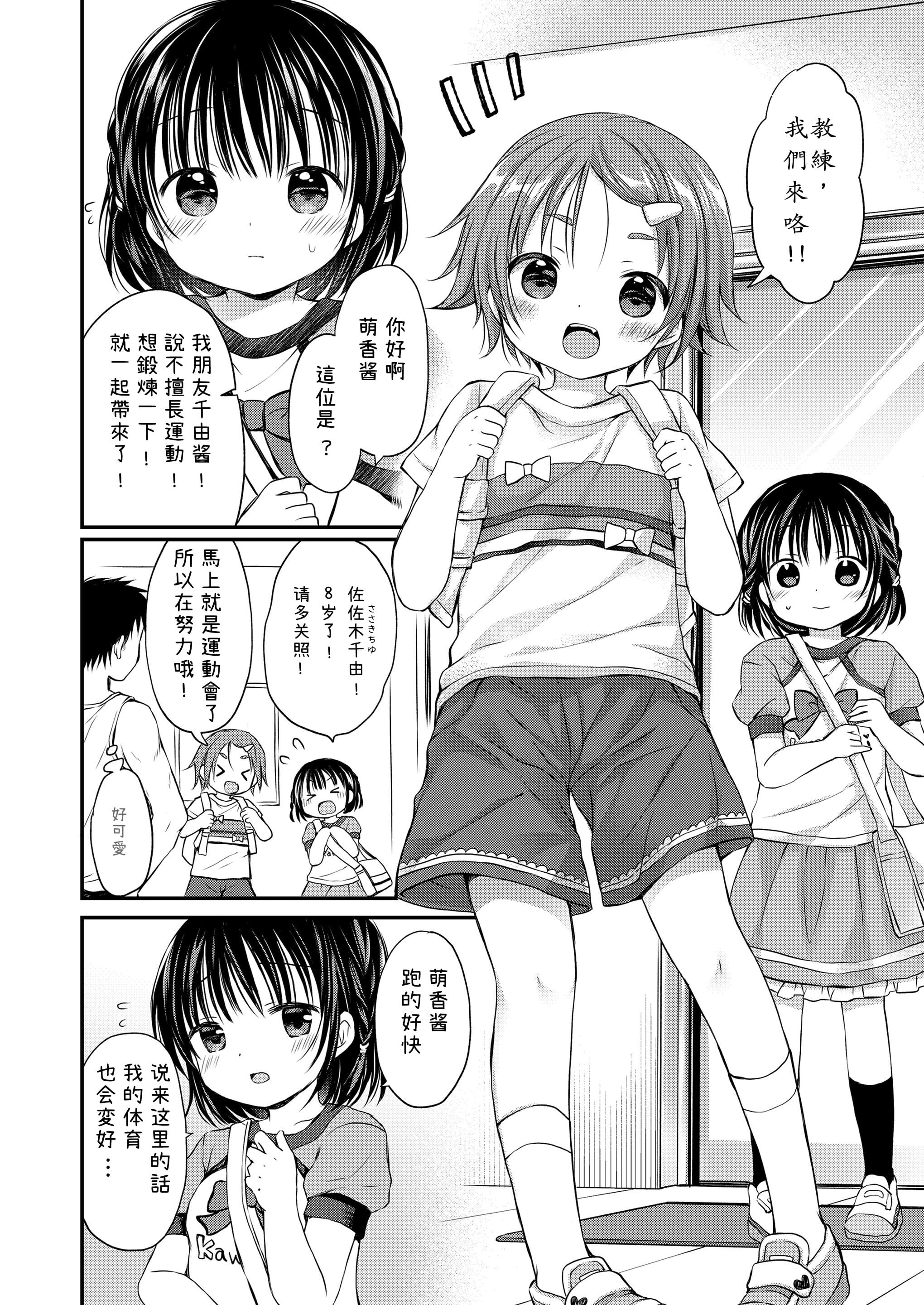 [Rico] 快感フィジカルトレーニング (COMIC LO 2023年1月号)