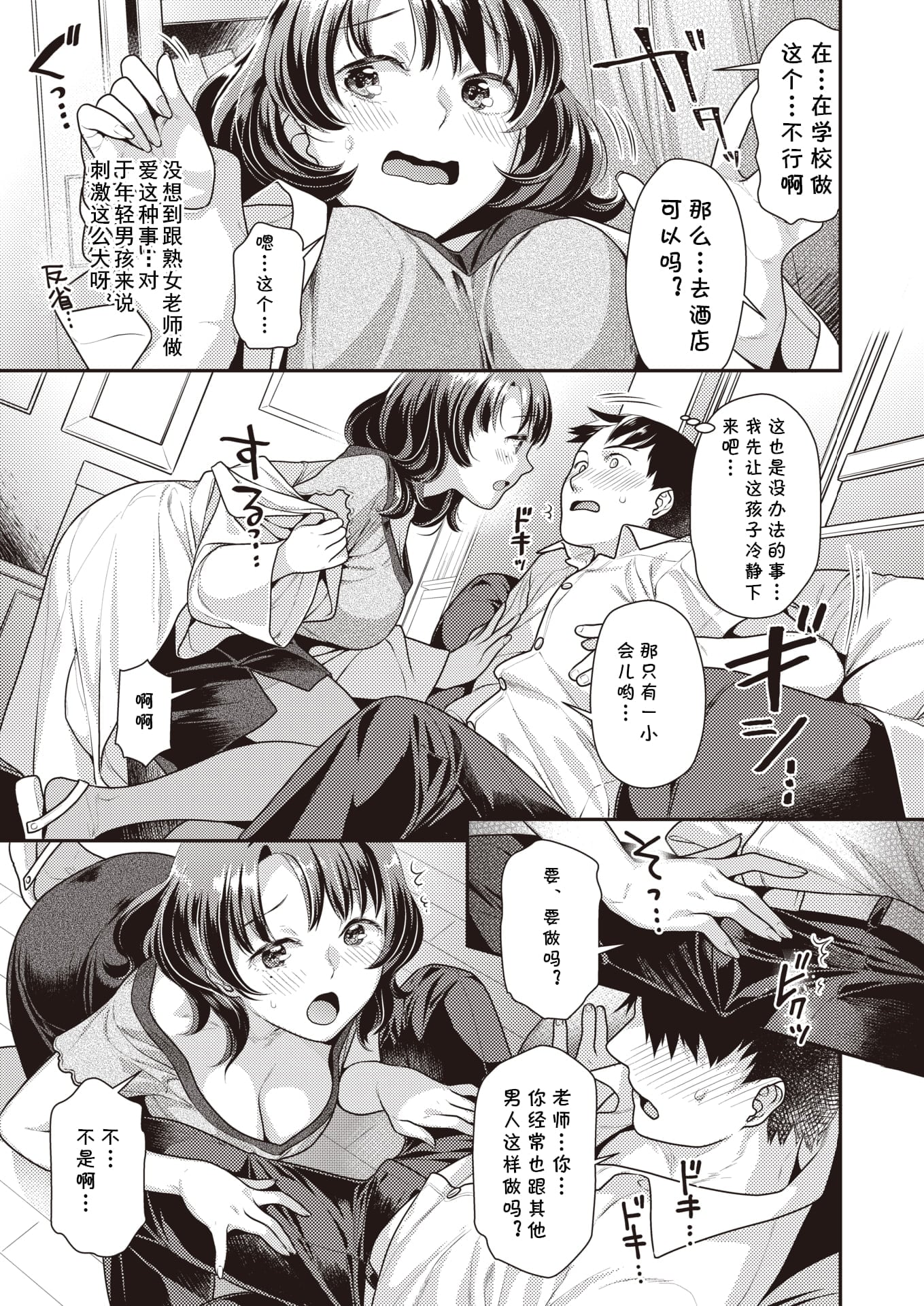[ねこまたなおみ] ゆびさきアンバランス (COMIC 快楽天ビースト 2020年11月号)[DL版]