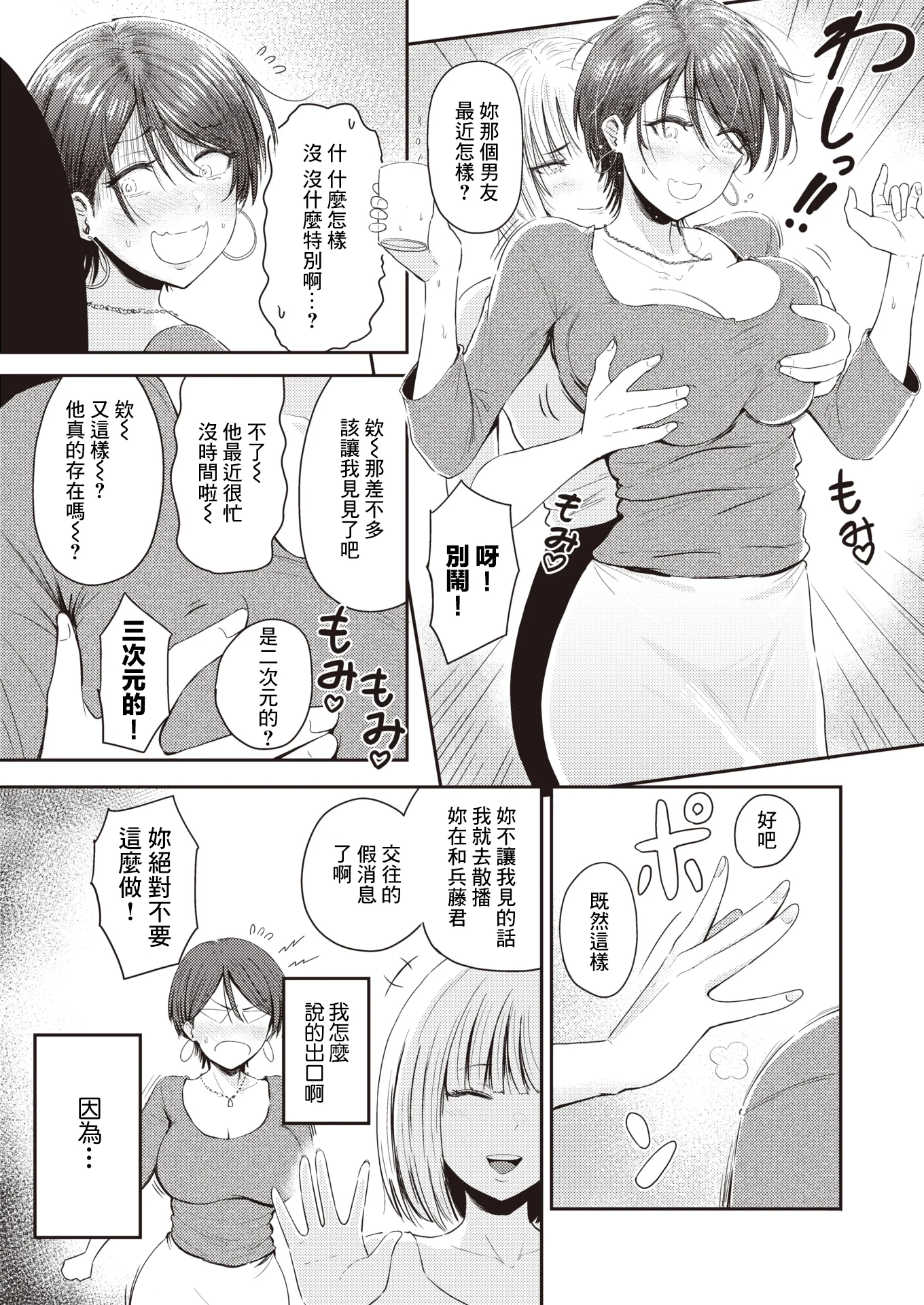 [西沢みずき] 堕ちるおんな (むちゃエロっ!)