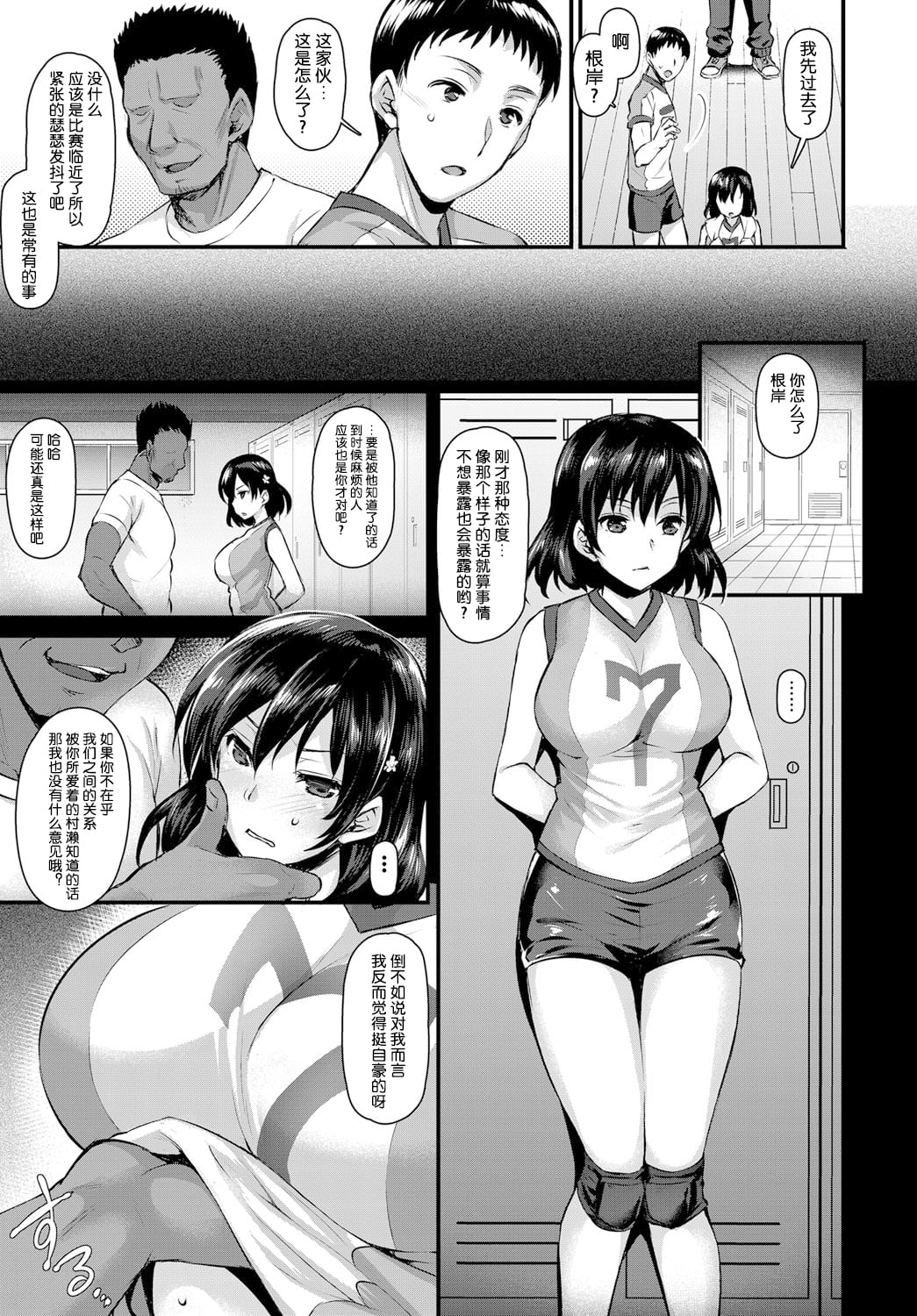 [阿部いのり] エース特別指導 (COMIC BAVEL 2017年2月号)[DL版]