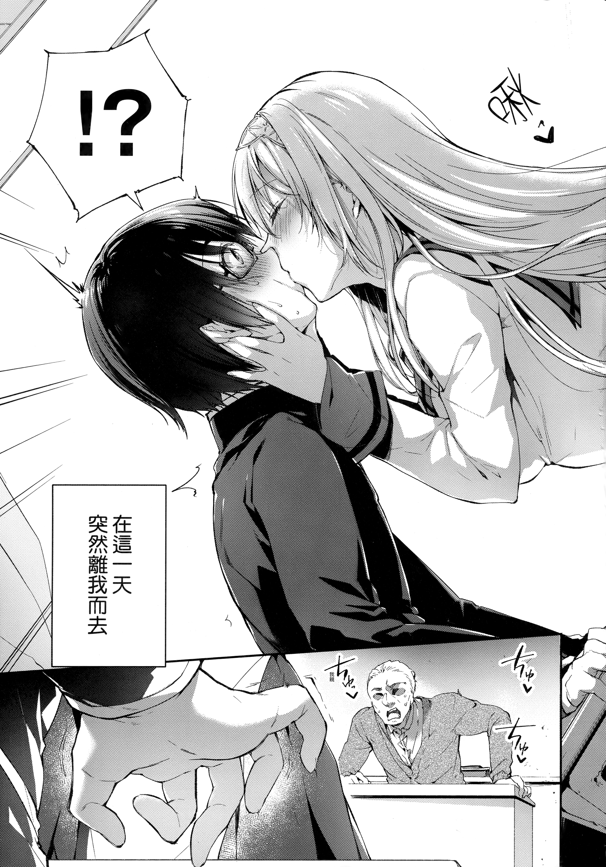 [井藤ななみ] エトランヴェール (コミック エグゼ 28)