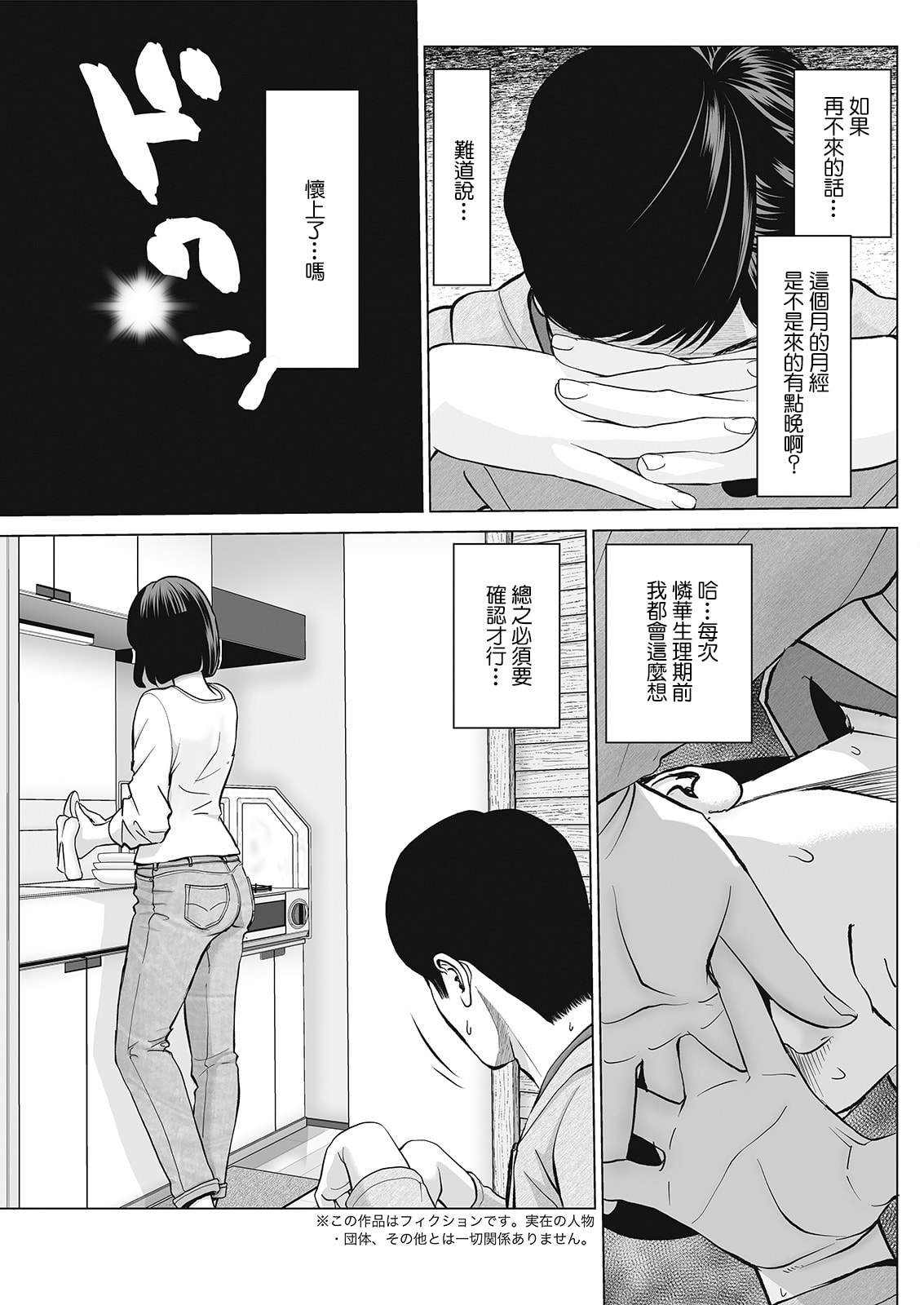 [石紙一] びゅっとしてハラハラ 後編 (アクションピザッツ 2021年6月号)