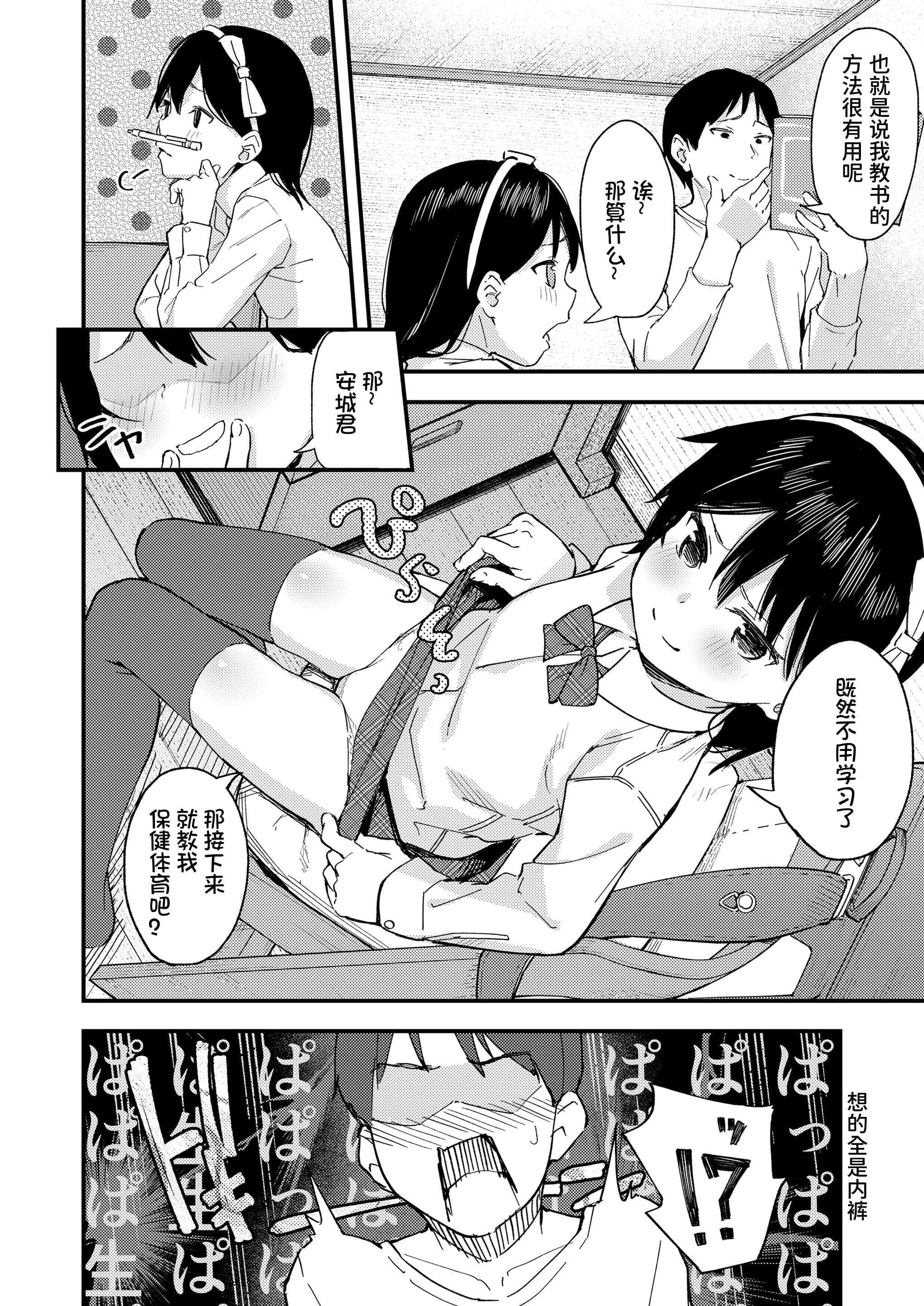 [あるま] りとる☆えんちゃんたー (COMIC LO 2021年2月号)