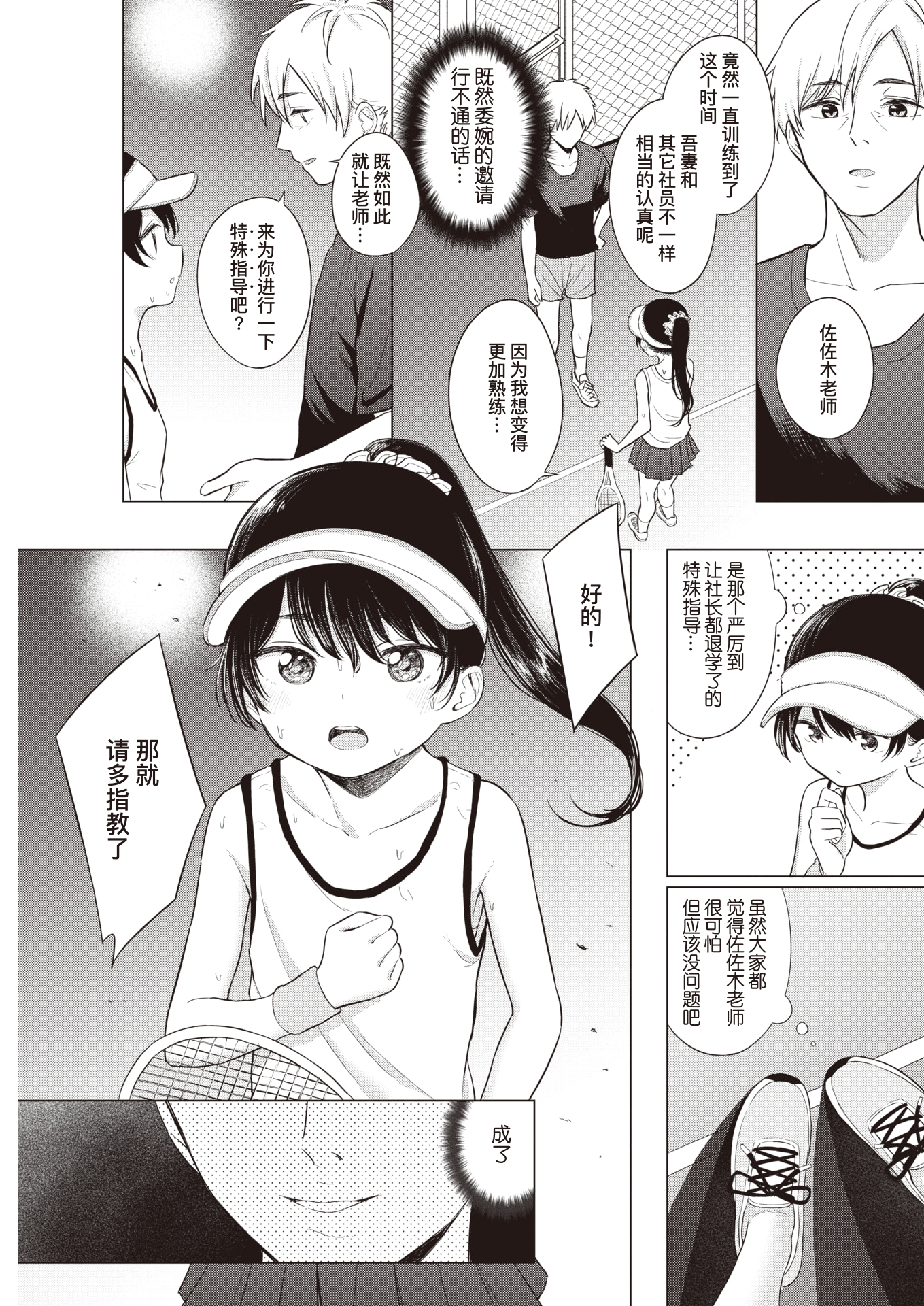 [明石六露] 朝までラブゲーム ｜ 直至天明的爱爱游戏 (COMIC 快楽天 2020年7月号)