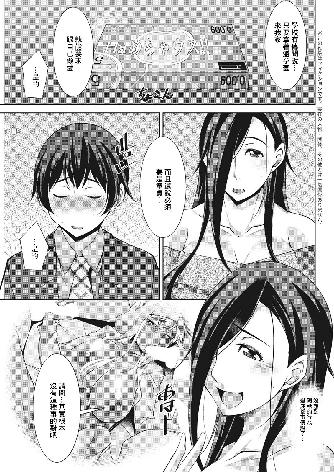 [zen9] 黒ギャルはじめました〜ギャルといえば性交っしょ〜 第5話 (アクションピザッツ 2021年6月号)
