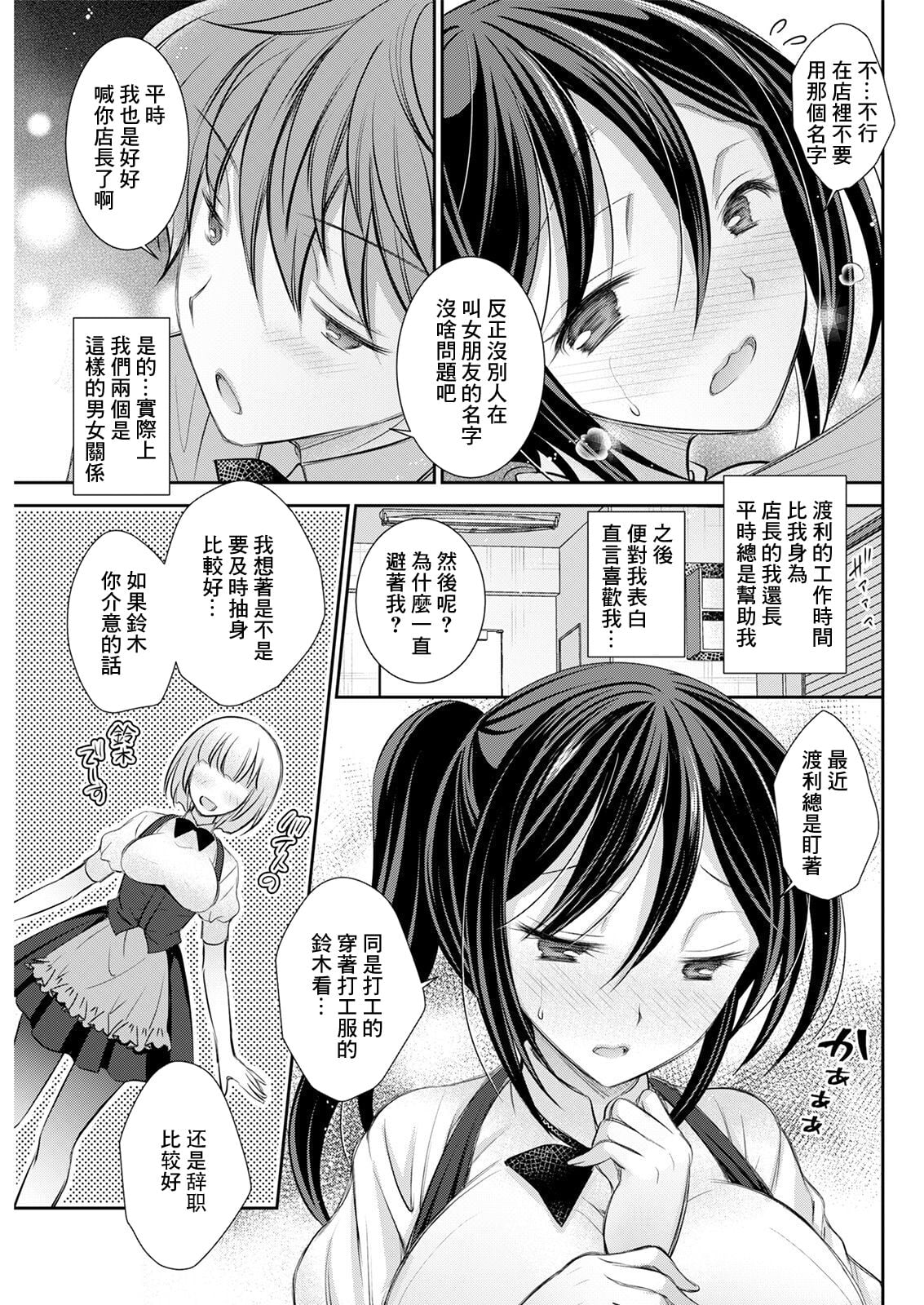 [オレイロ] アフターワーク (アクションピザッツ 2021年5月号)