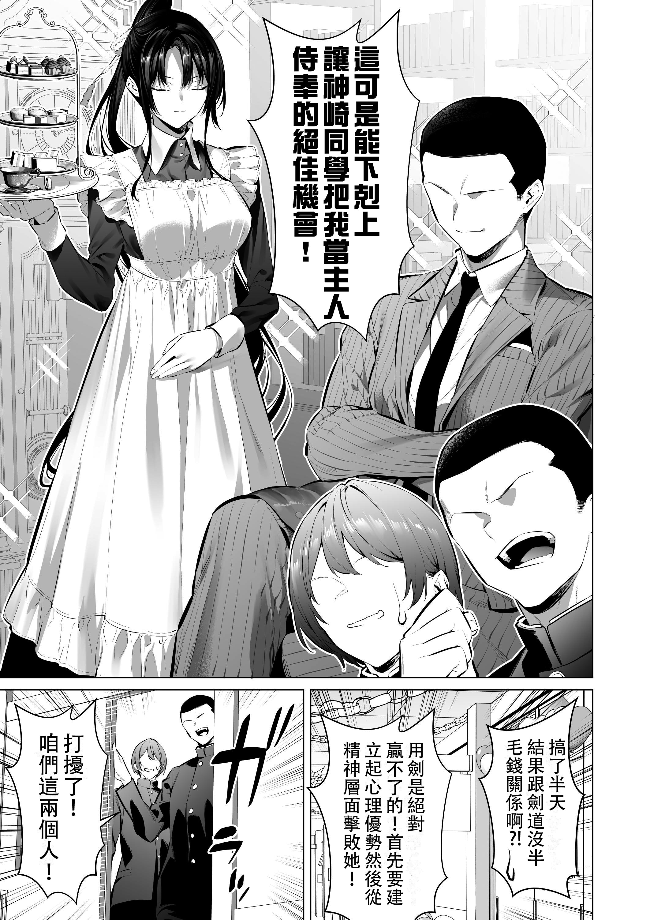 [柊裕一] 剣道少女10