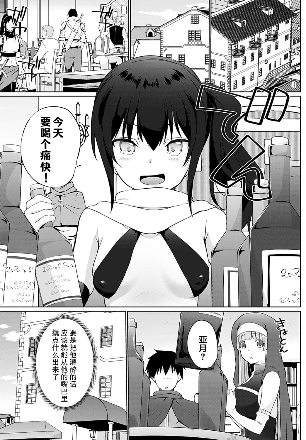 [かいづか] うちの勇者さまは無口3 (COMIC アンスリウム 2022年11月号)