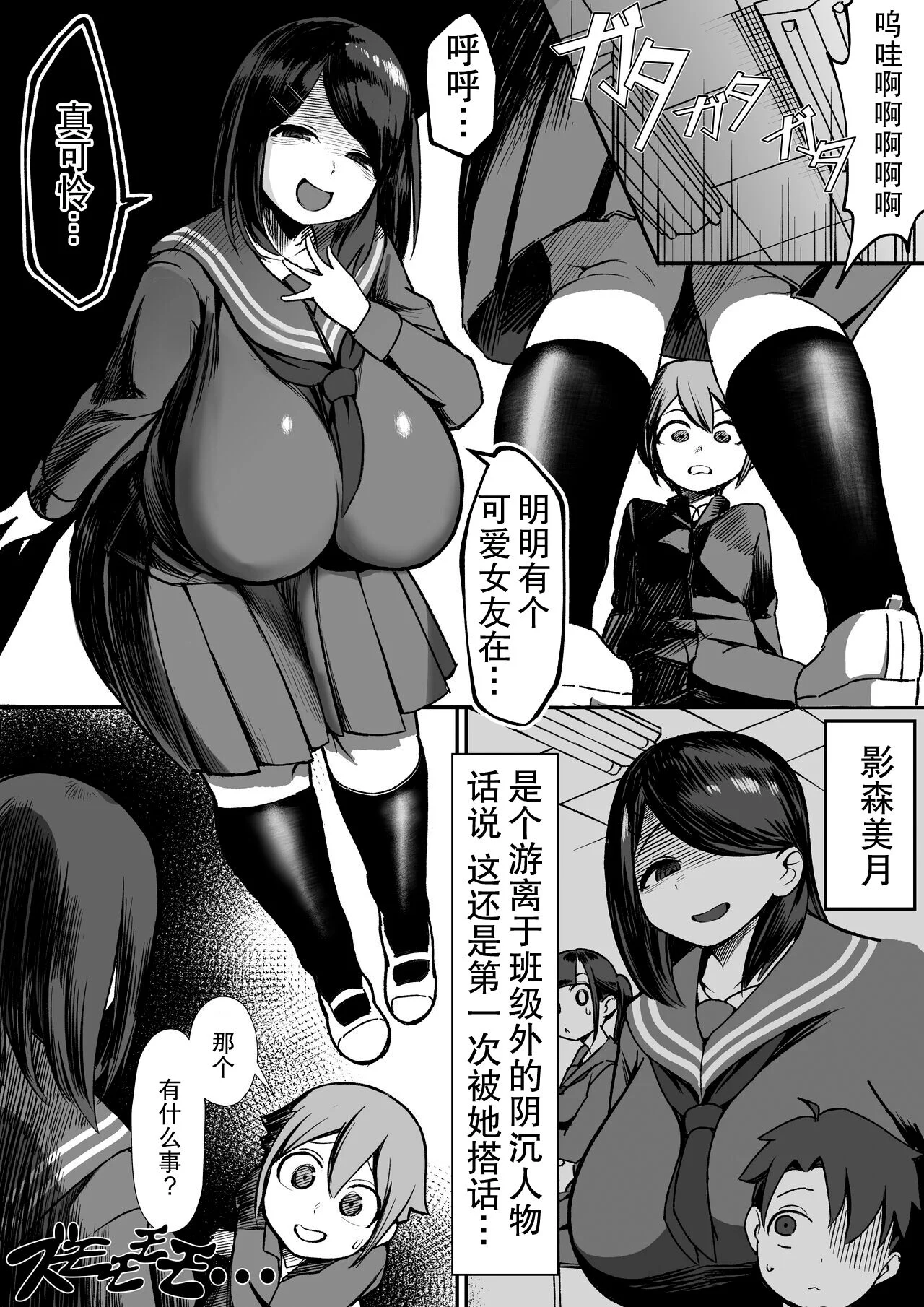 [赤羽アオモリ] 爆乳陰キャは逆NTRる!!