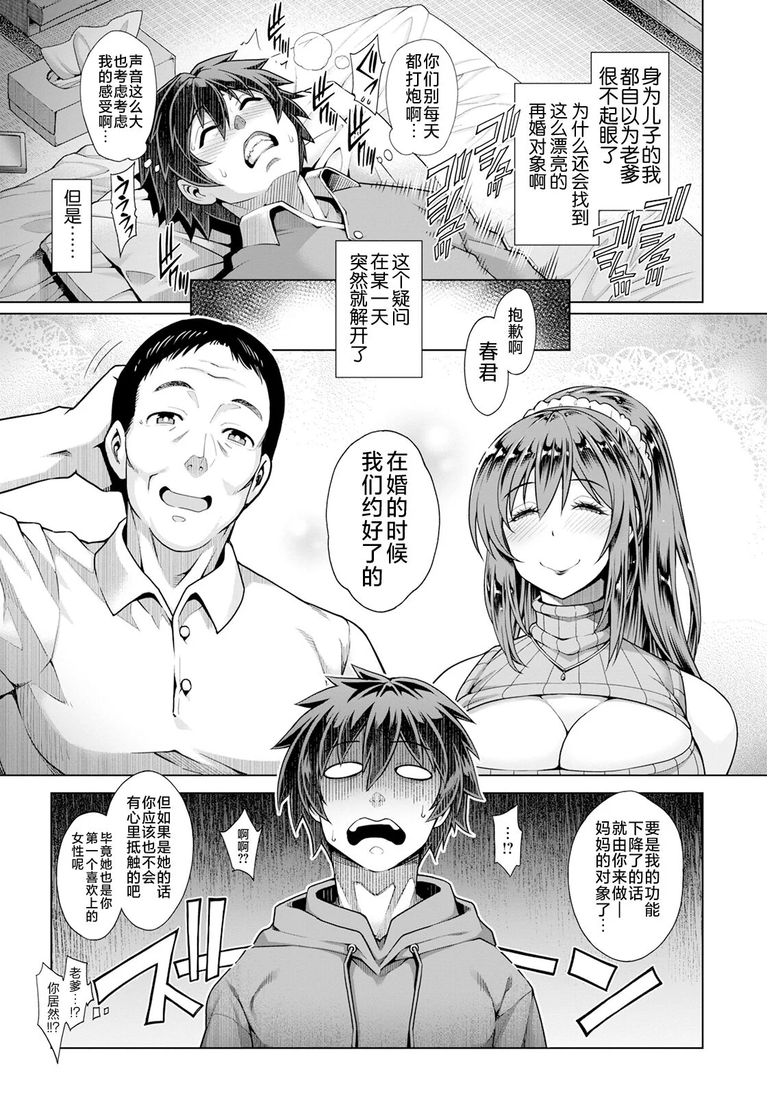 [蒼山哲] 淫売義母の結婚理由 (ANGEL 倶楽部 2023年1月号)