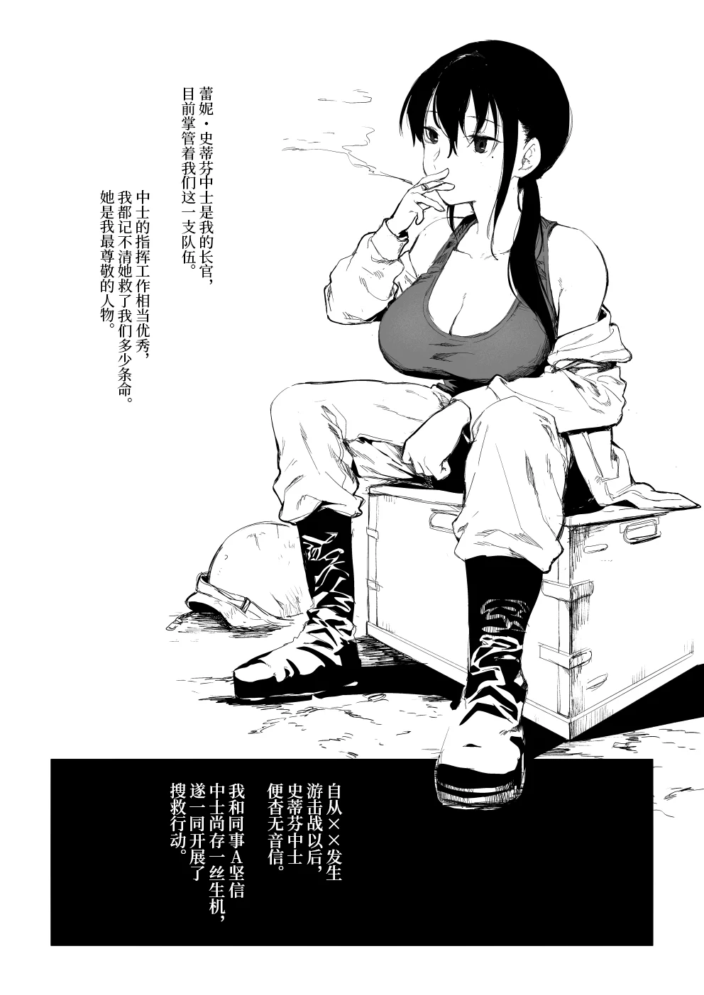 [首切り] 戦場に散る