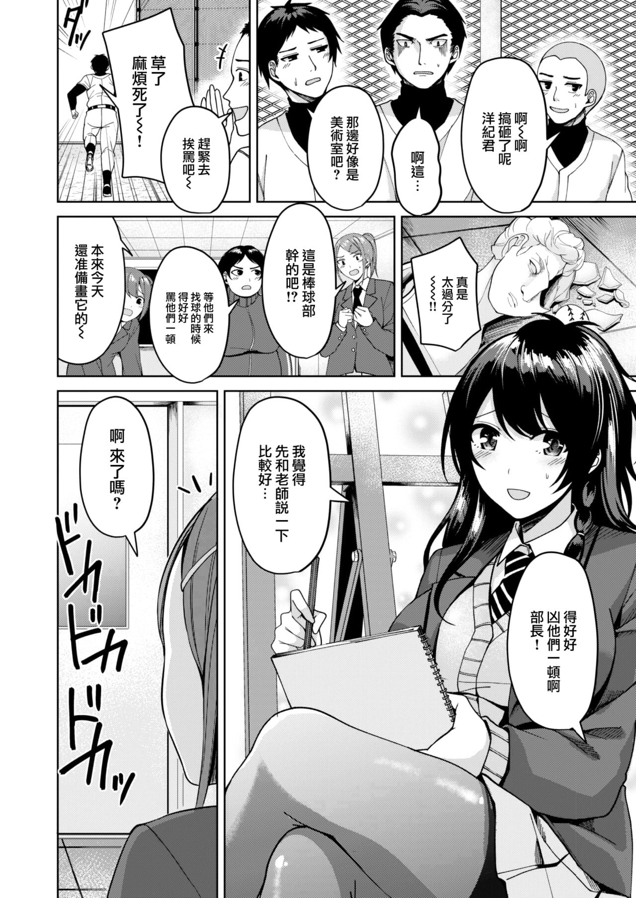 [秋ひらめ] ないしょのデッサン (COMIC 快楽天ビースト 2023年1月号)