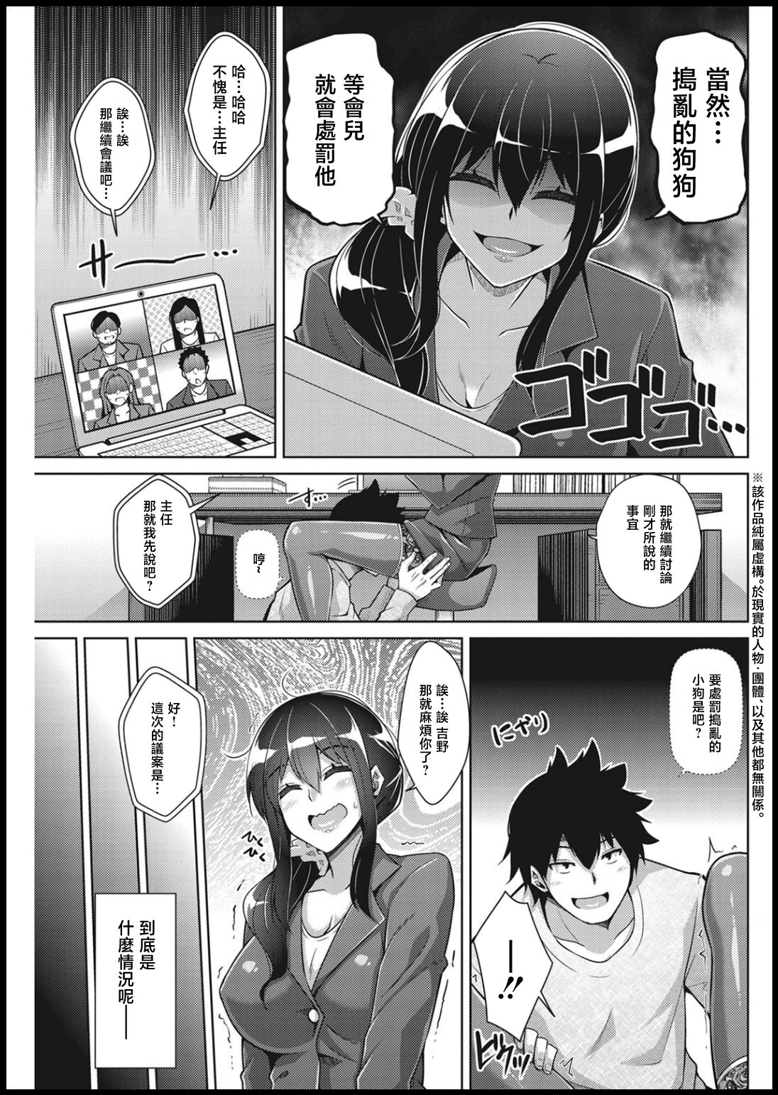 [肉そうきゅー]甘々彼女の仕事姿に魔が差して