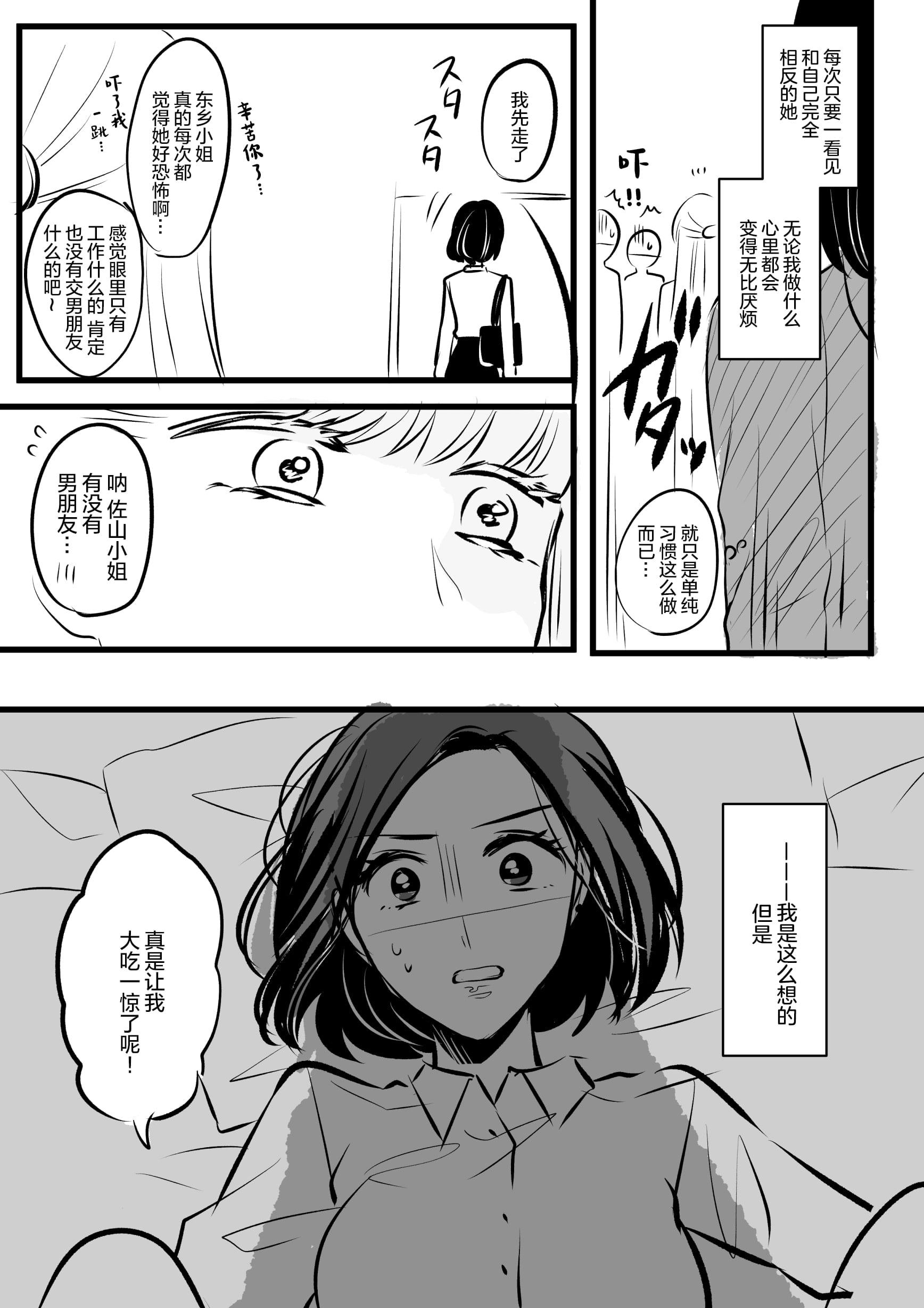 生肉 总集篇 1-24