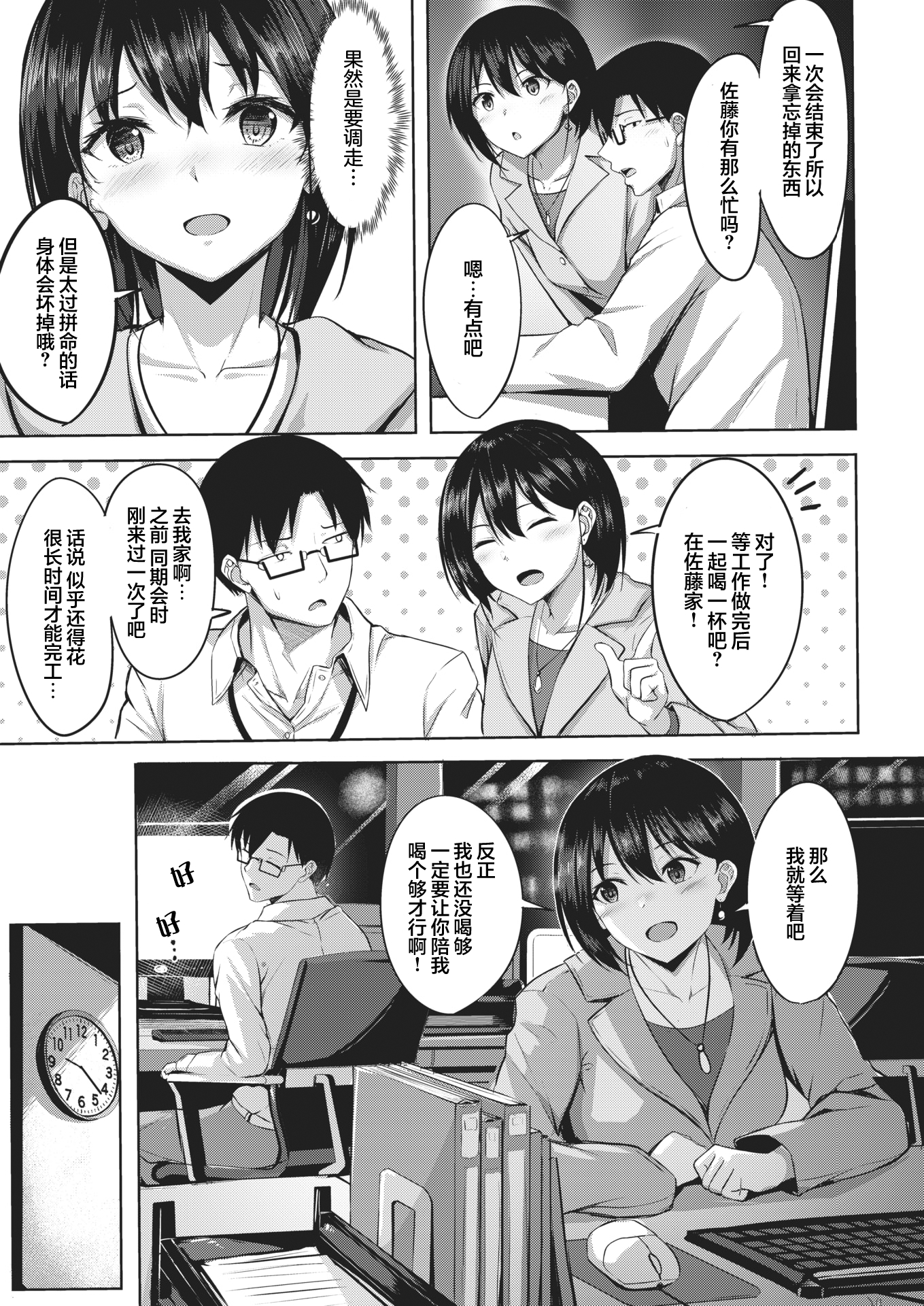 [にこびぃ] ちゃんといってよ (COMIC 快楽天ビースト 2022年2月号)
