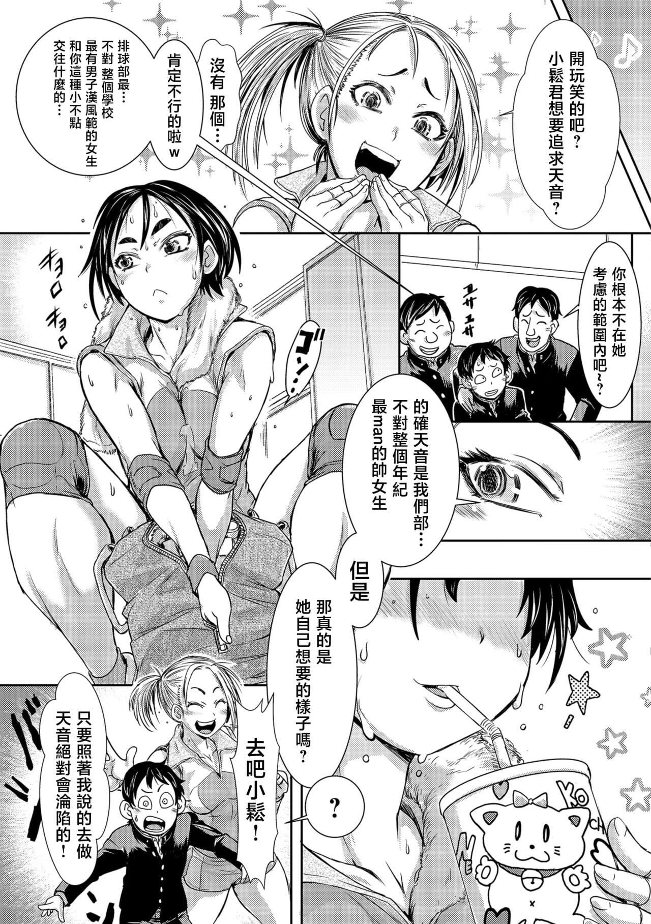 [石野鐘音] オレの彼女はデカすぎてカワイイ (コミック刺激的SQUIRT!! Vol.10)