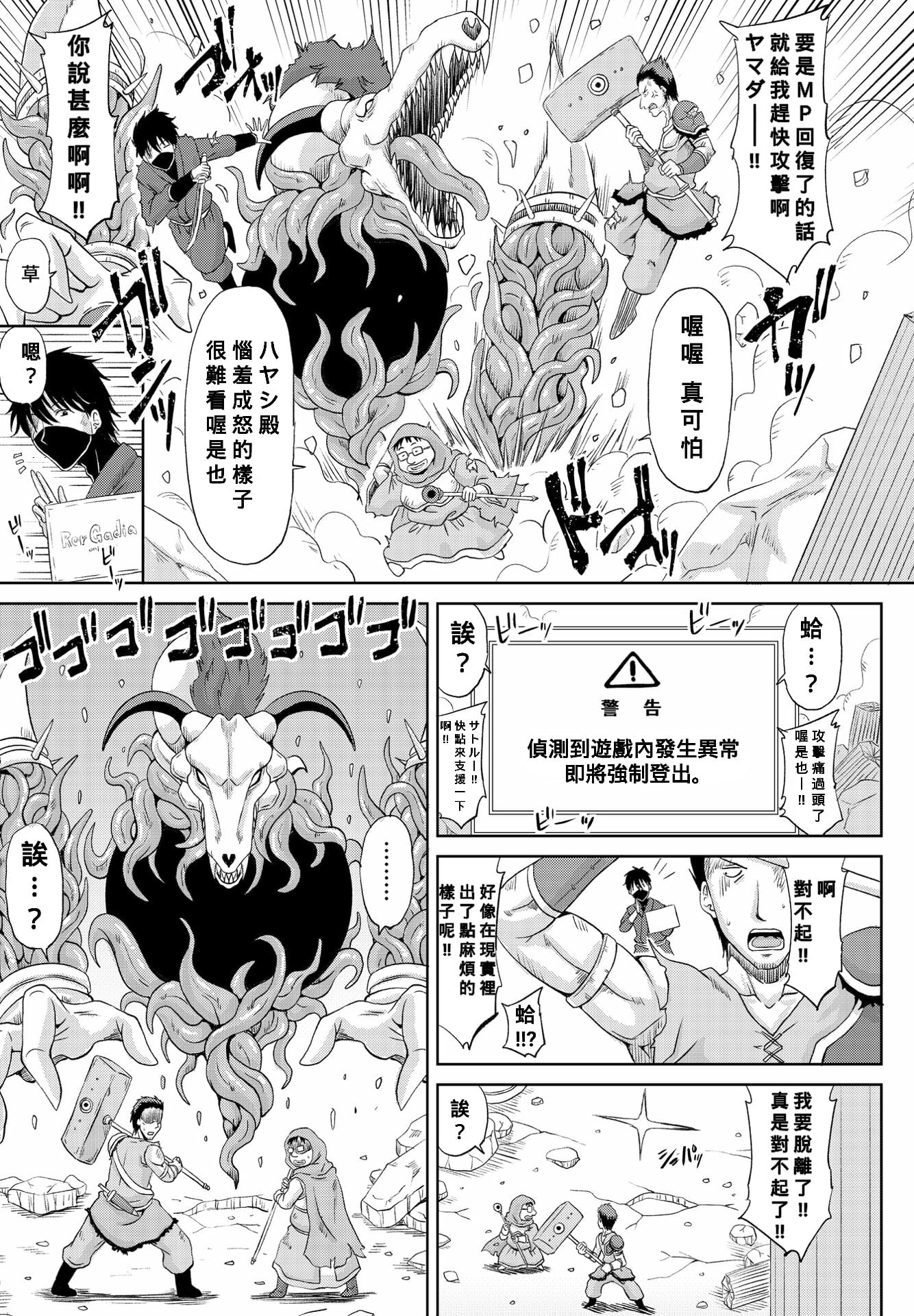 [甲斐ひろゆき] いとこナイトEpisode：3 (COMIC ペンギンクラブ 2022年8・9月合併号)