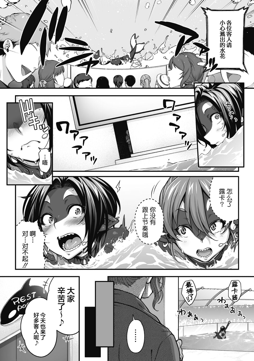 [Jun] 二人きりのオルカショー 〜この恋に溺れて〜 (COMIC外楽 Vol.12)