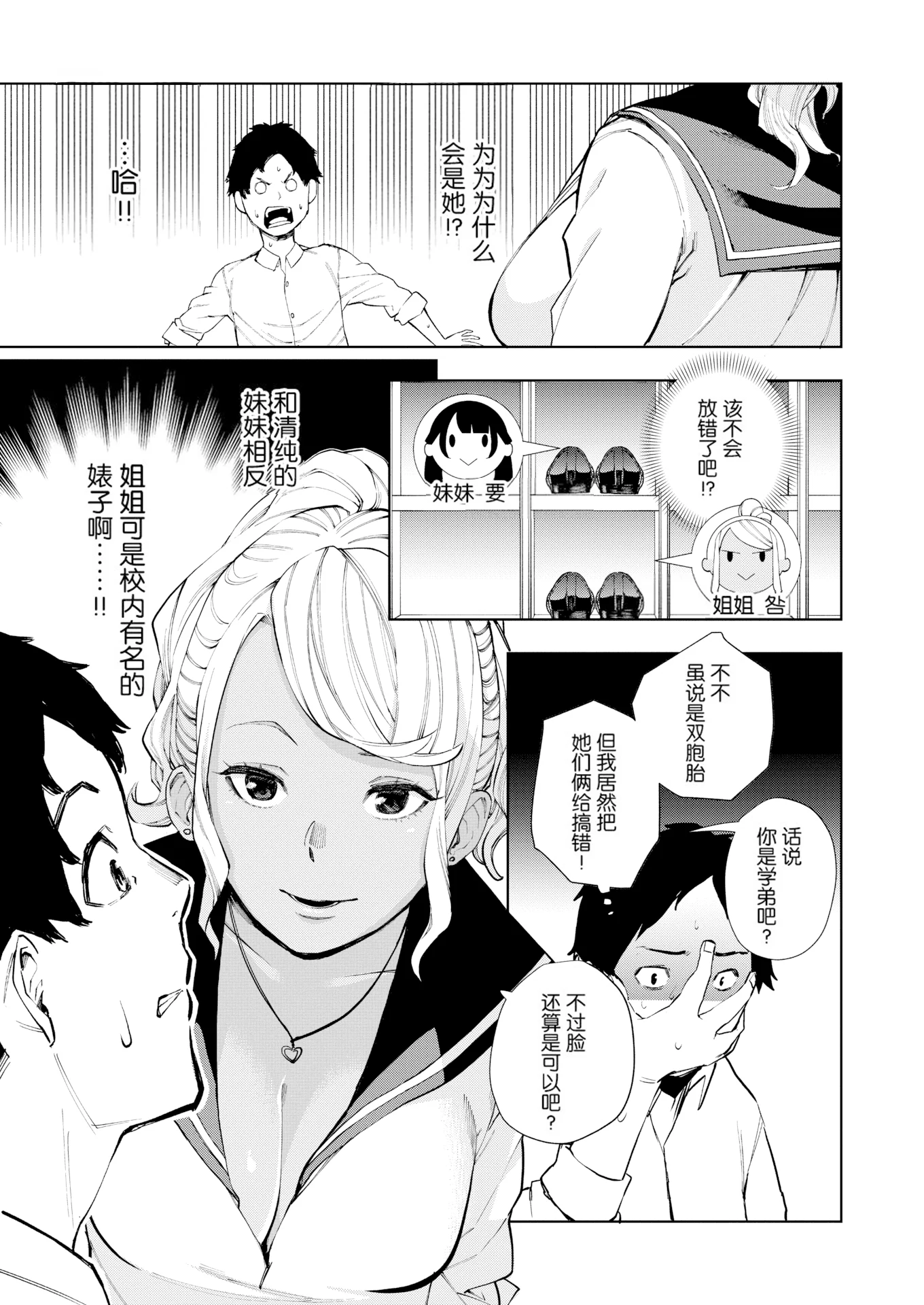 [ちゅーりっふ。] 白ヤギさんと黒ヤギさん (ねぇ、シコってよ。)