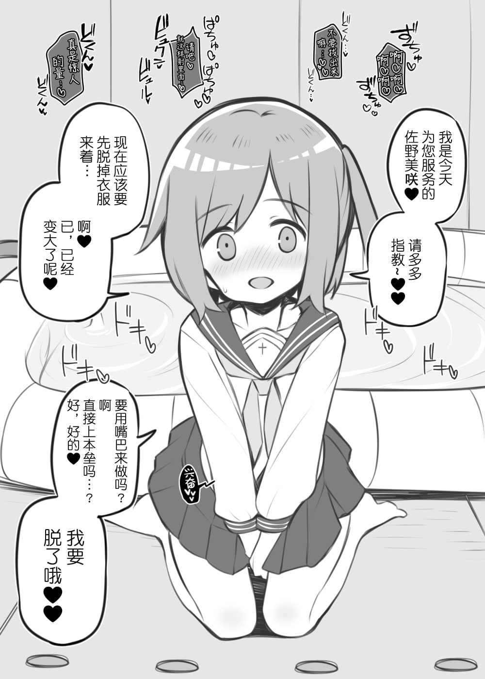 [松竜太] 文化祭ソープランド～佐野美咲～[DL版]