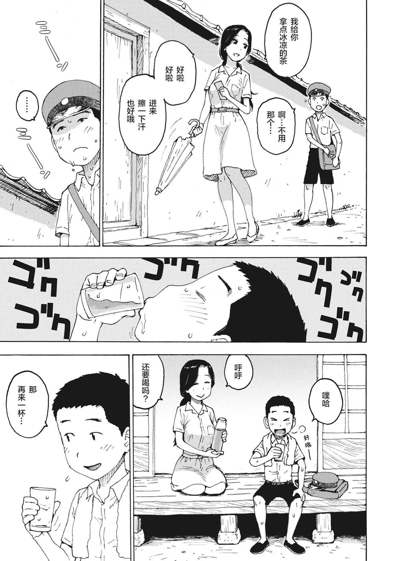 [かるま龍狼] あせだく (菜穂ちゃんはオナホ屋さん)[無修正] [DL版]