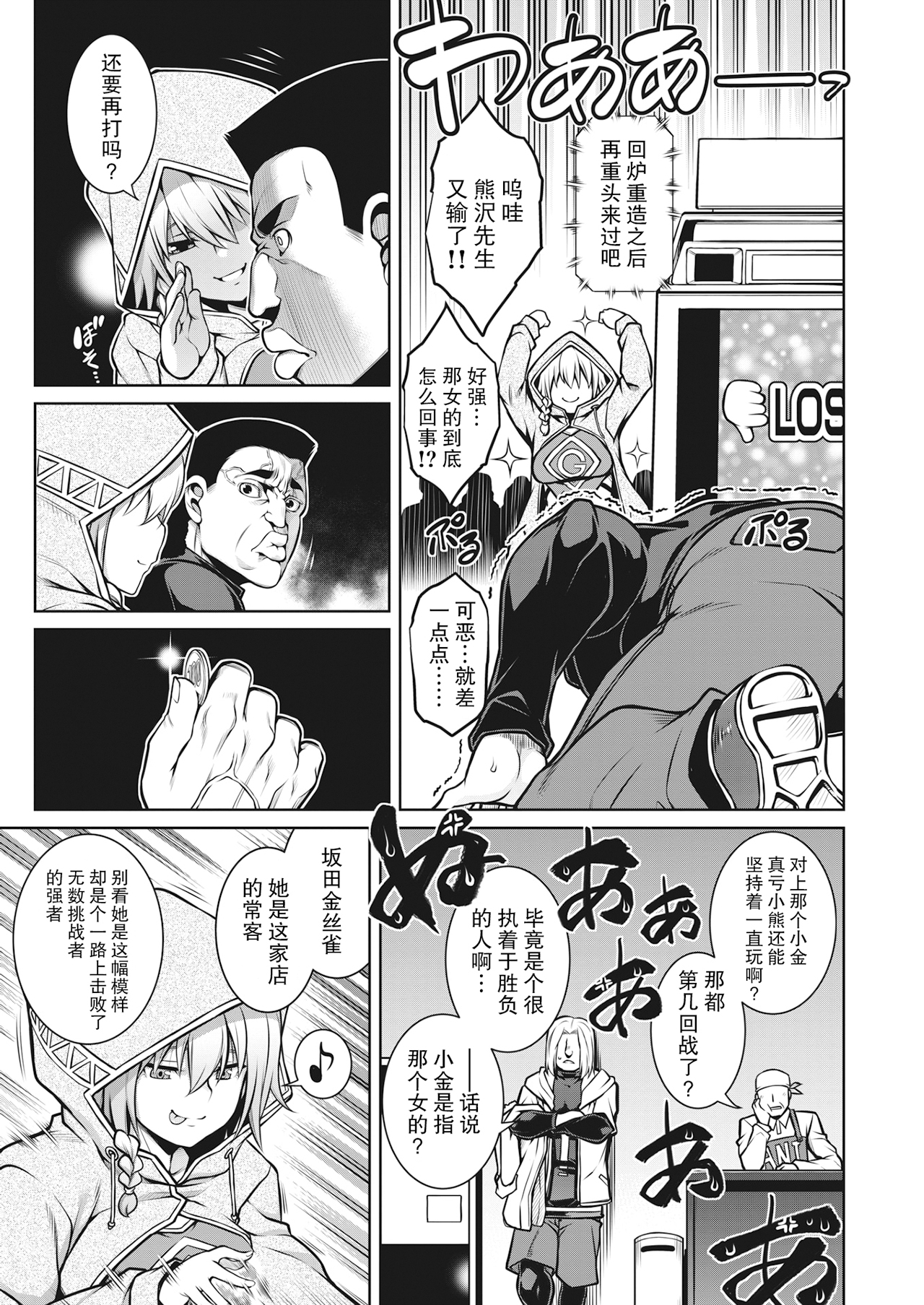 [TANABE] 雌雄相打つ!! (たわわめると)[無修正] [DL版]