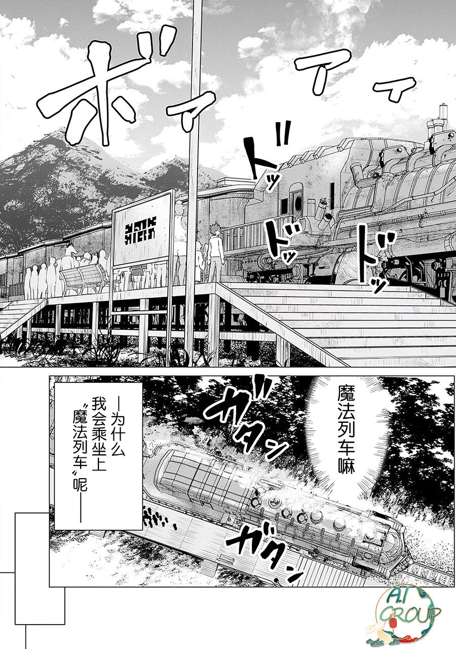 [蛙野エレファンテ][零之龍]異世界男優07