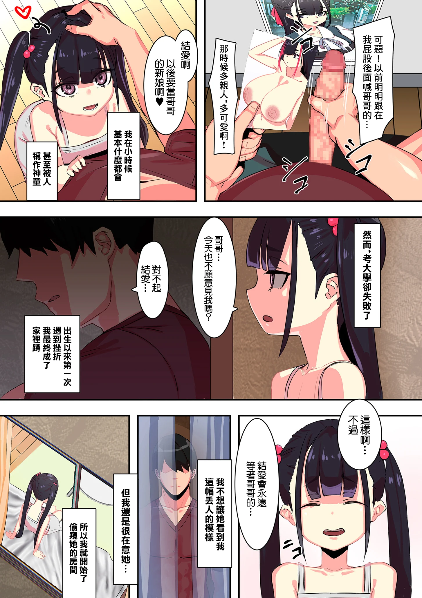 [UC] 隣のアイツとセックスしたい×2 (COMIC クリベロン DUMA 2023年11月号 Vol.54)