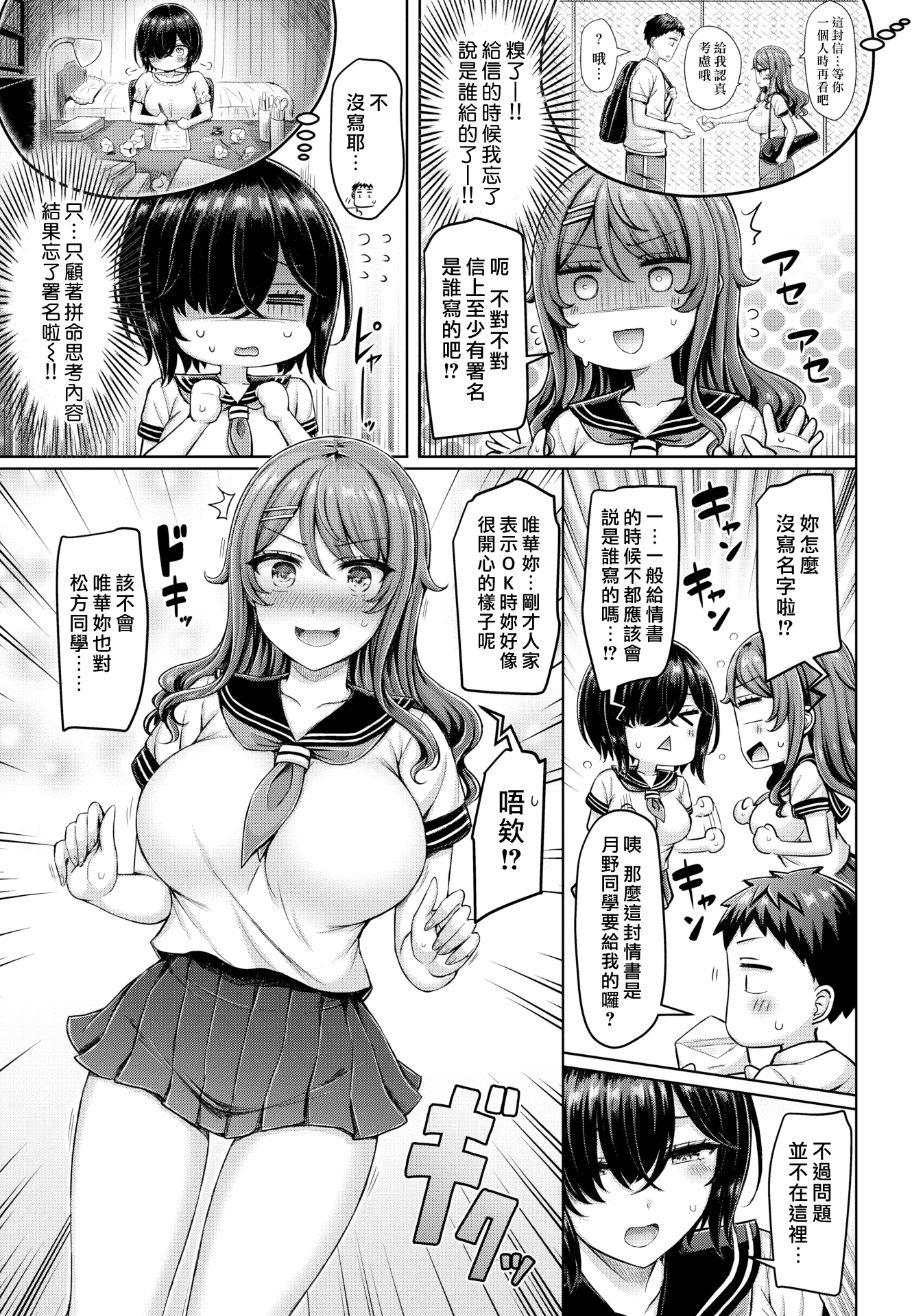 [オクモト悠太] 二兎に追われりゃどうすれば⁉ (COMIC 快楽天 2022年11月号)