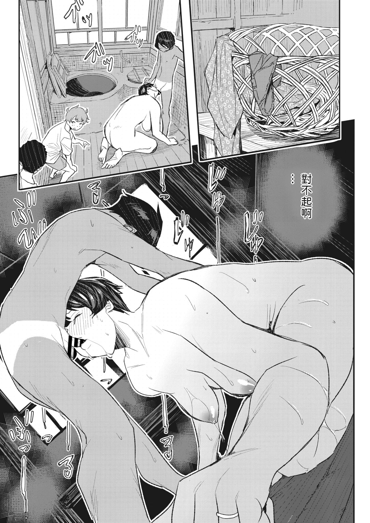[あいの智絵] 続・無意識の夏 (コミックホットミルク濃いめ vol.37)