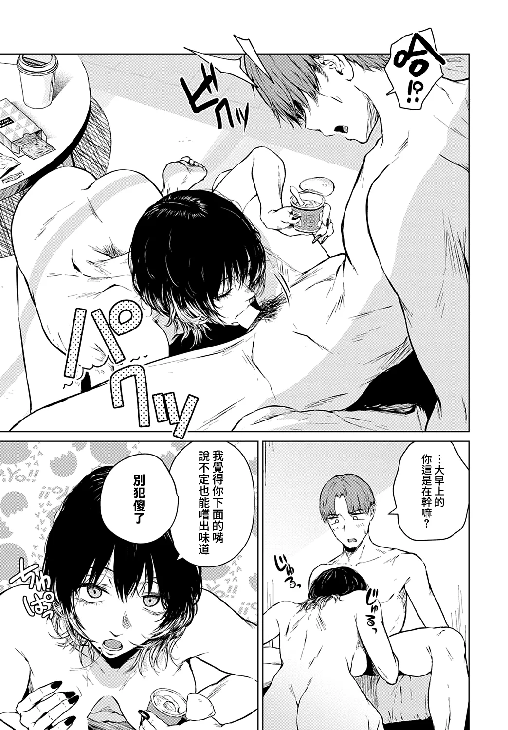 [たまび] 健康で文化的な休日 (COMIC アンスリウム 2023年1月号)