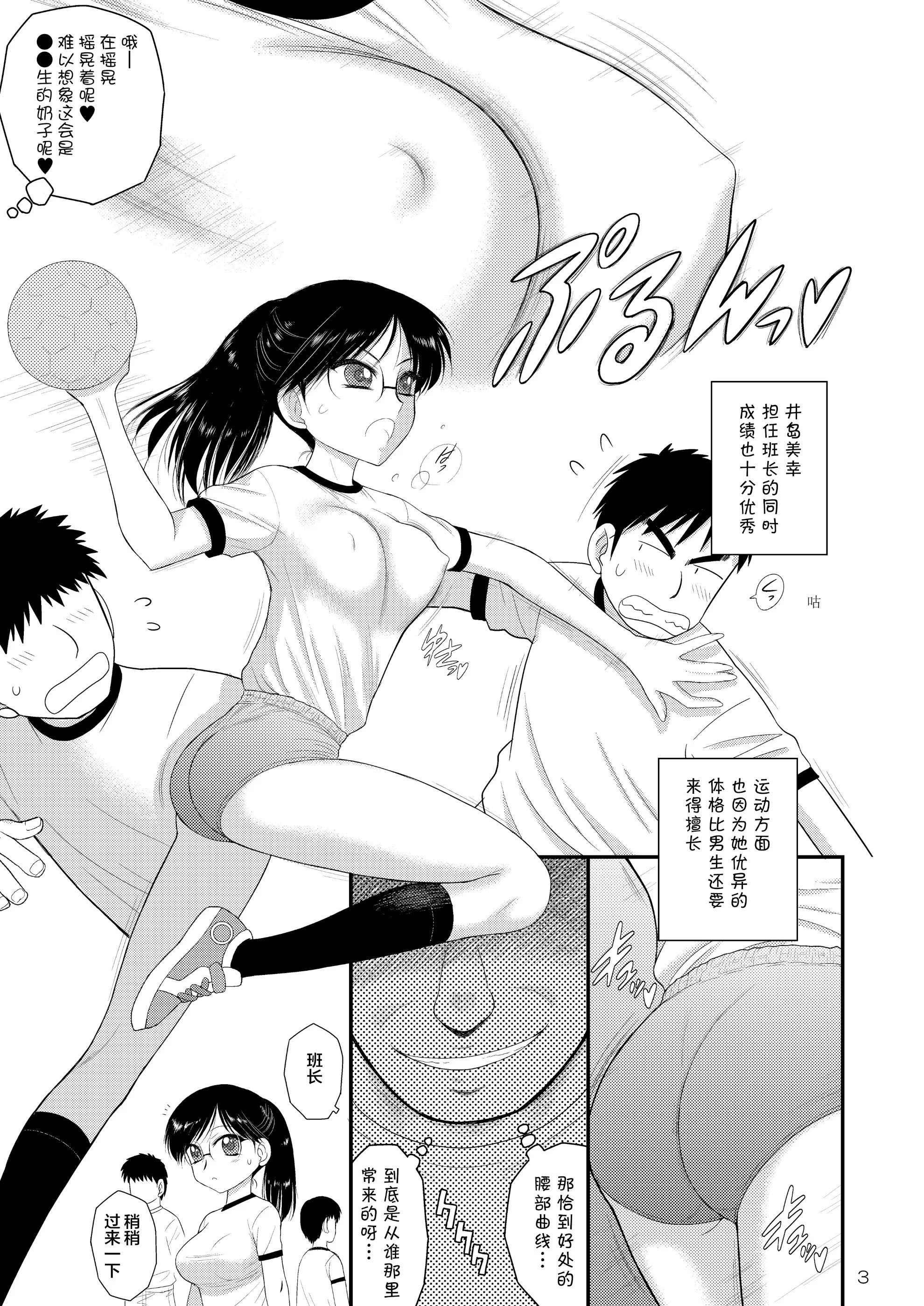 Doyoubi No Joshi Wa Gaman Dekinai 3