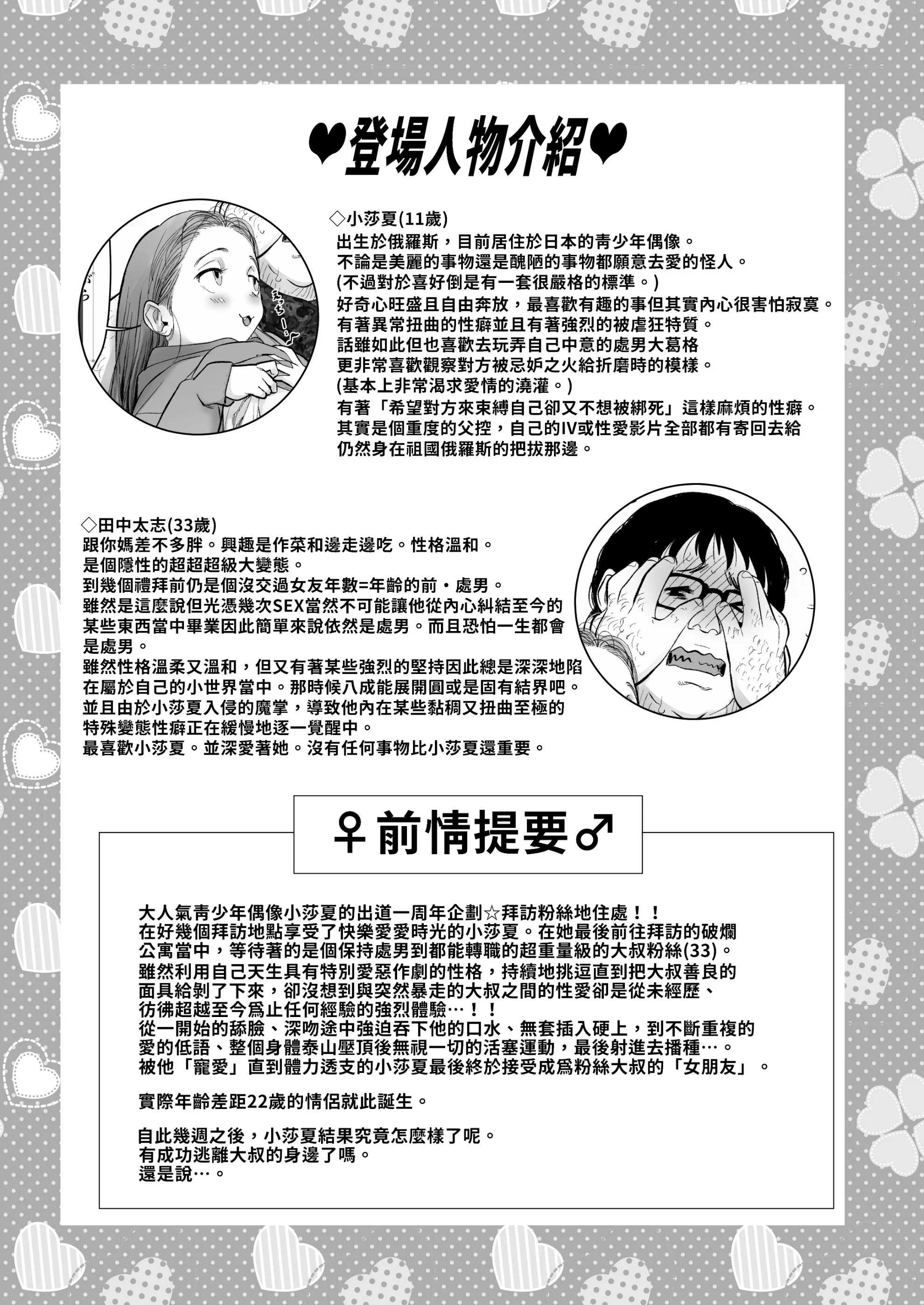 小莎夏來造訪2