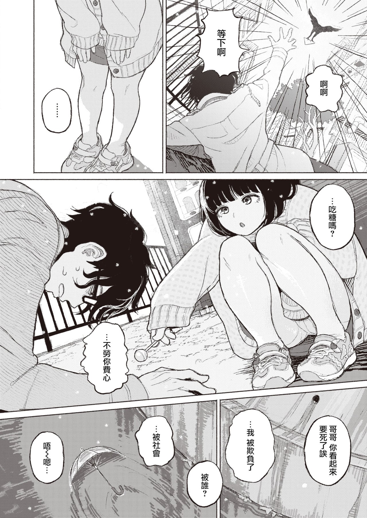 [なまえれんらく] みぎわに寄る人 (コミックゼロス #88)[Digital]