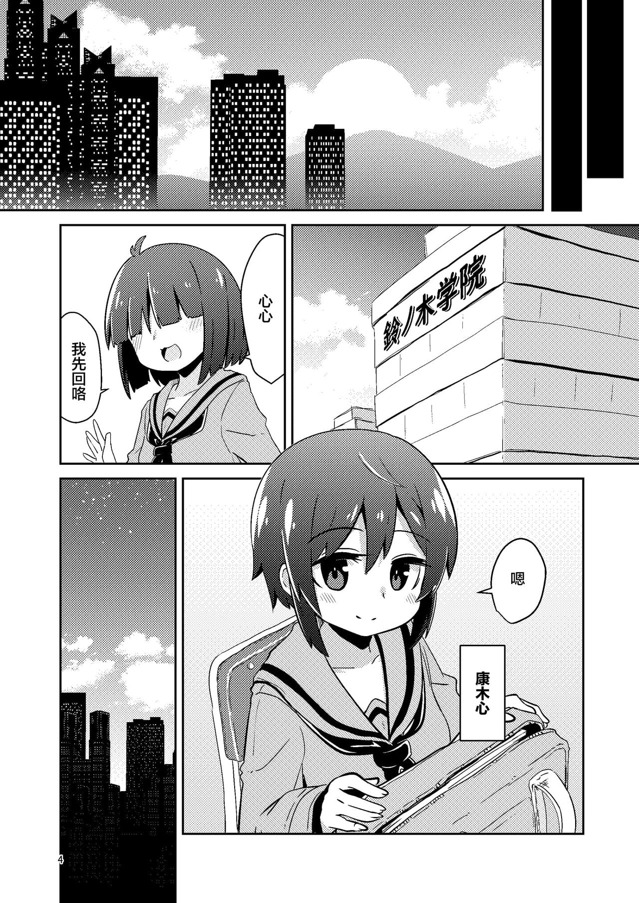 [すずぽに (すずのもく)] 触手売りのフィエラ[Digital]