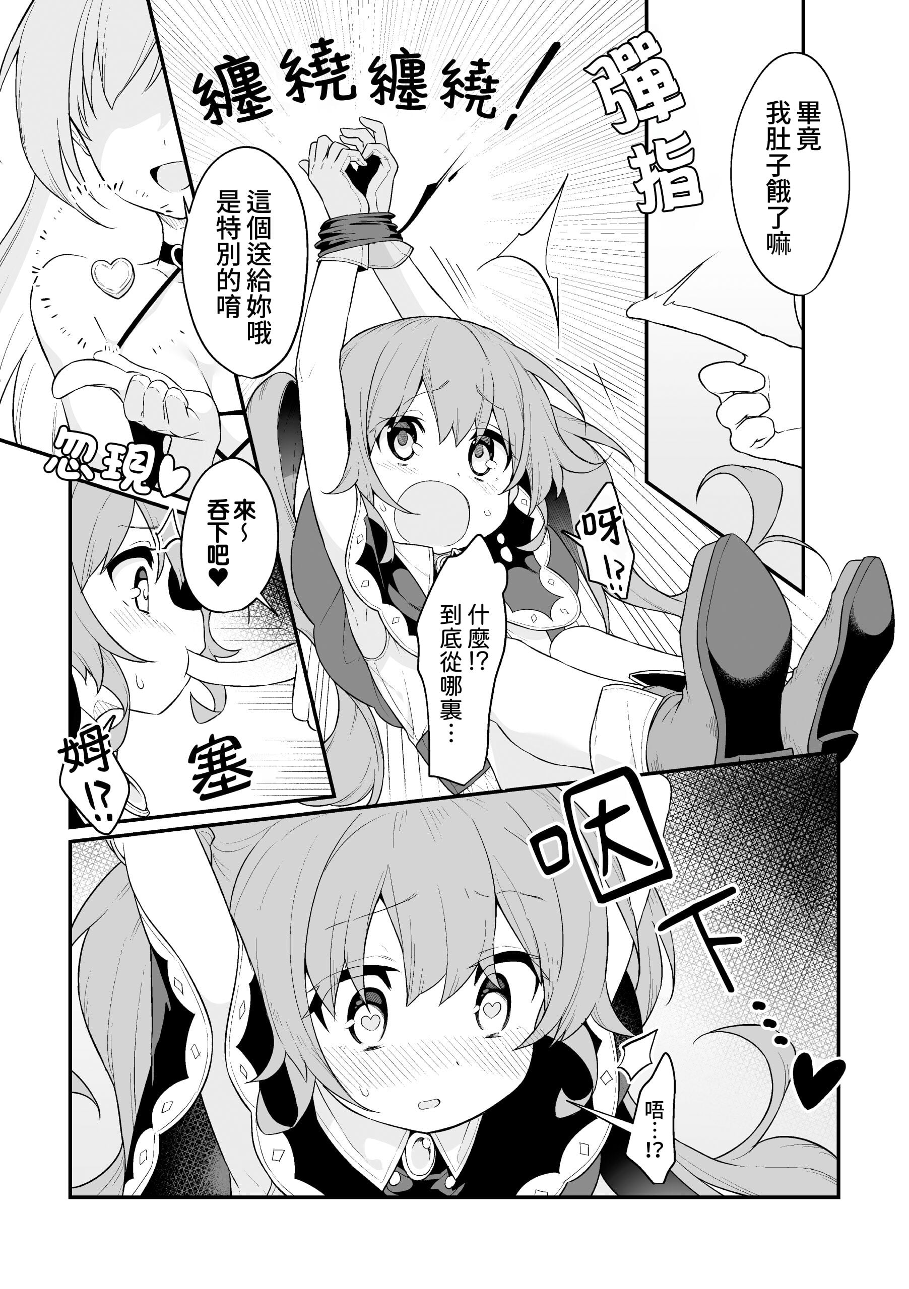 [ぺどぺっとん] 召喚失敗注意報 (二次元コミックマガジン キマってとろける百合エッチVol.2)[DL版]