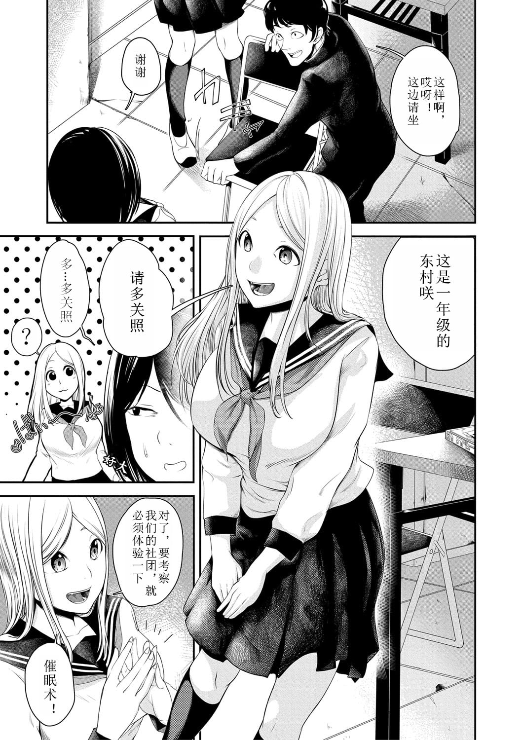 [久丸一] 常識ですよ (COMIC 真激 2018年4月号)[DL版]