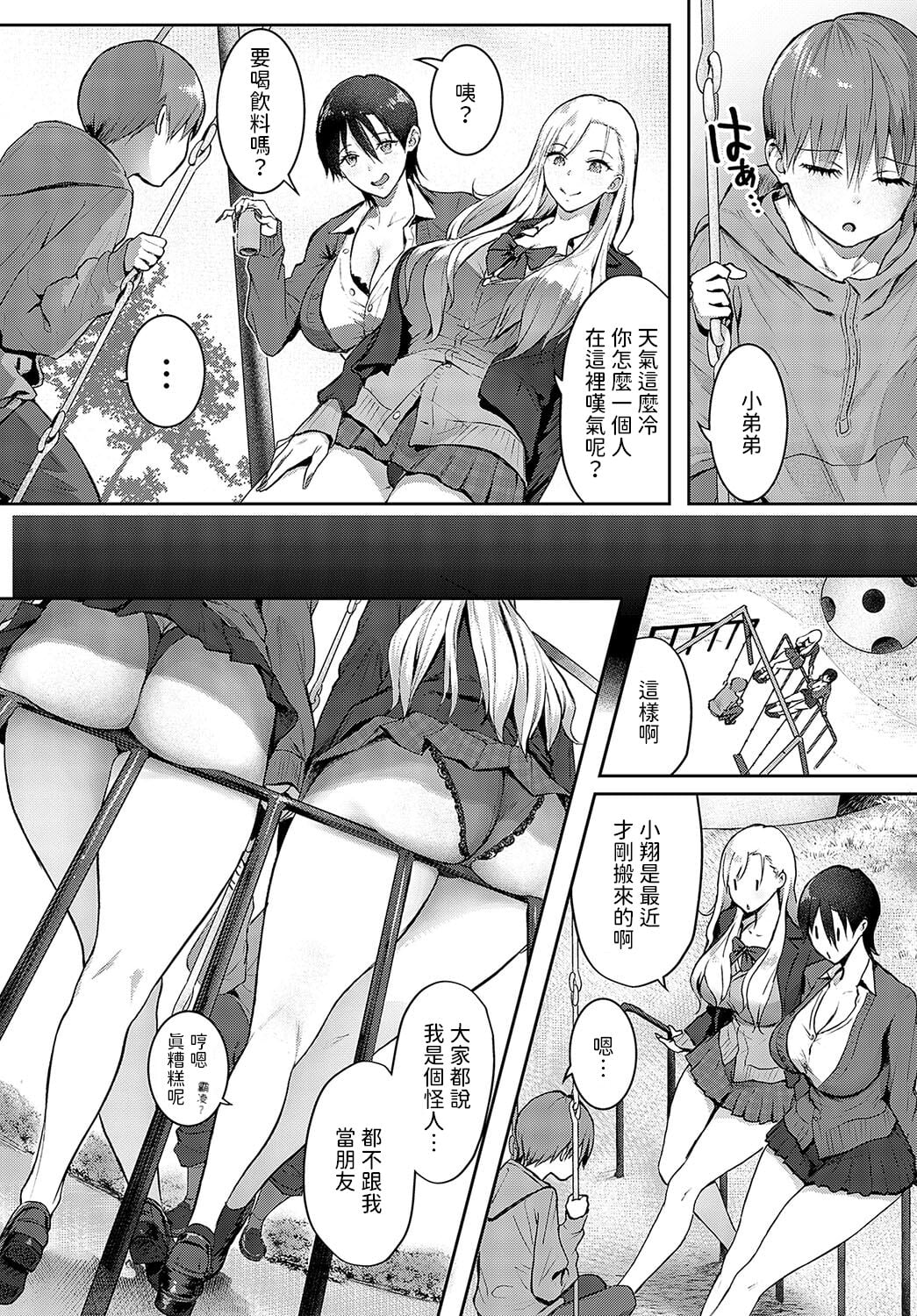 [染岡ゆすら] 王子サマ拾ったんだが？ (COMIC アンスリウム 2024年4月号)[DL版]
