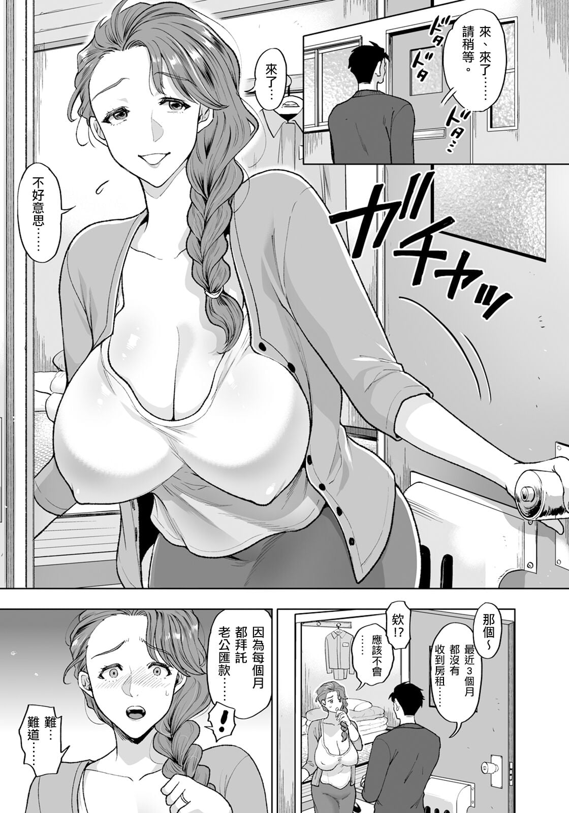 [鬼島大車輪] ちん媚びアパート～不幸人妻×性交払い編～ (ANGEL 倶楽部 2024年2月号)  [DL版]