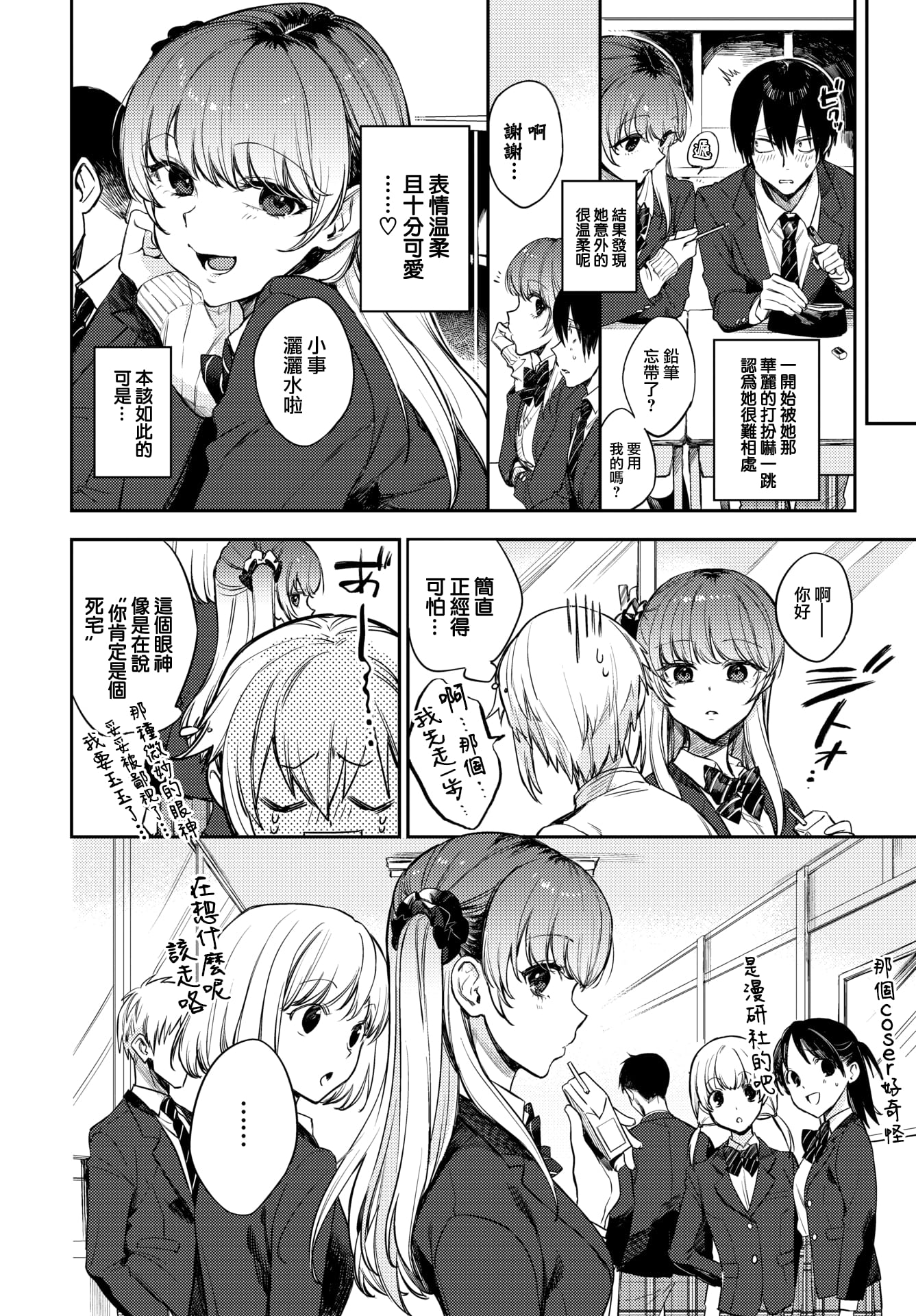 [花兄けい] 推し事営み中! (COMIC BAVEL 2022年7月号)[DL版]